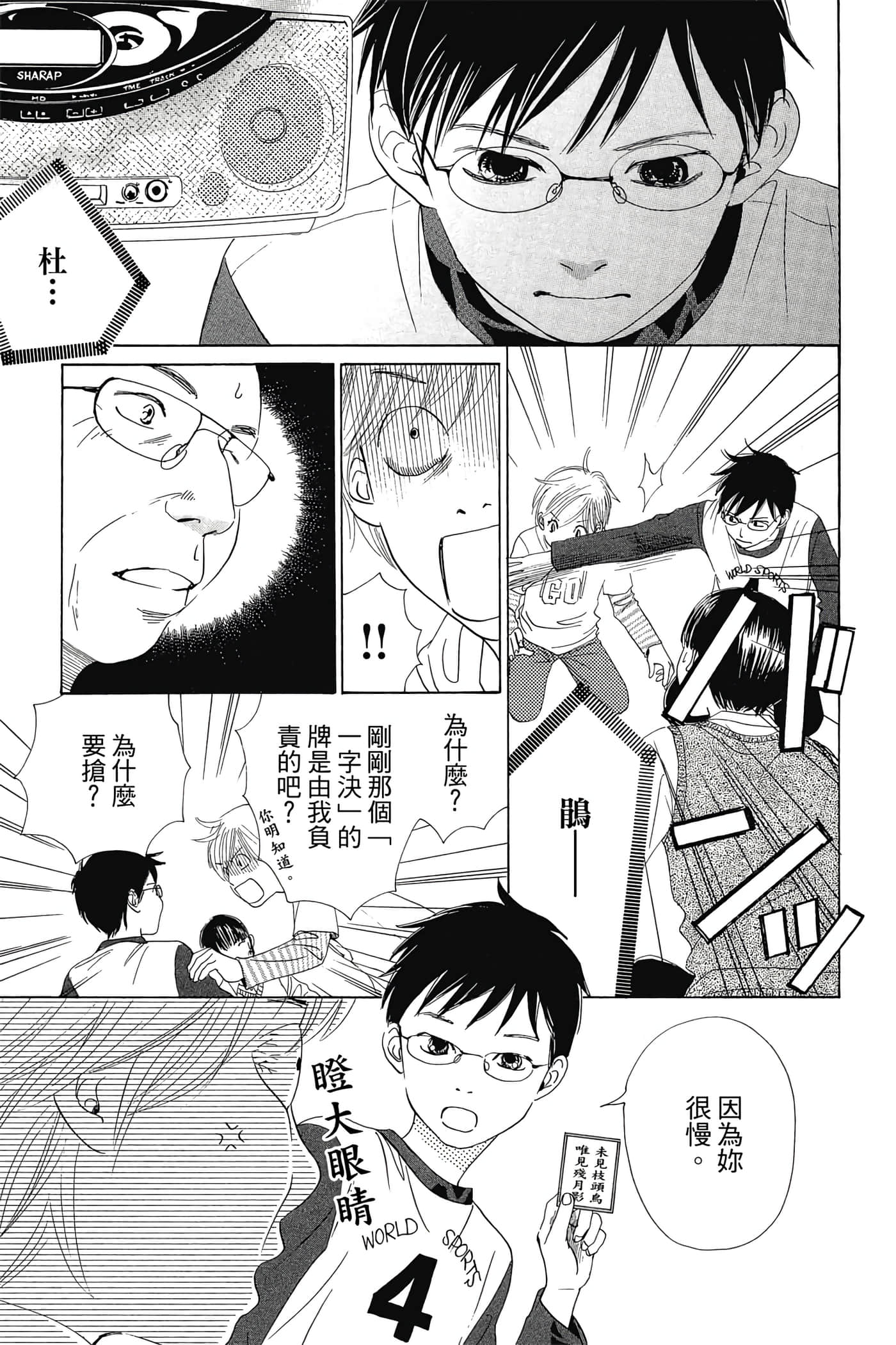 Page 105