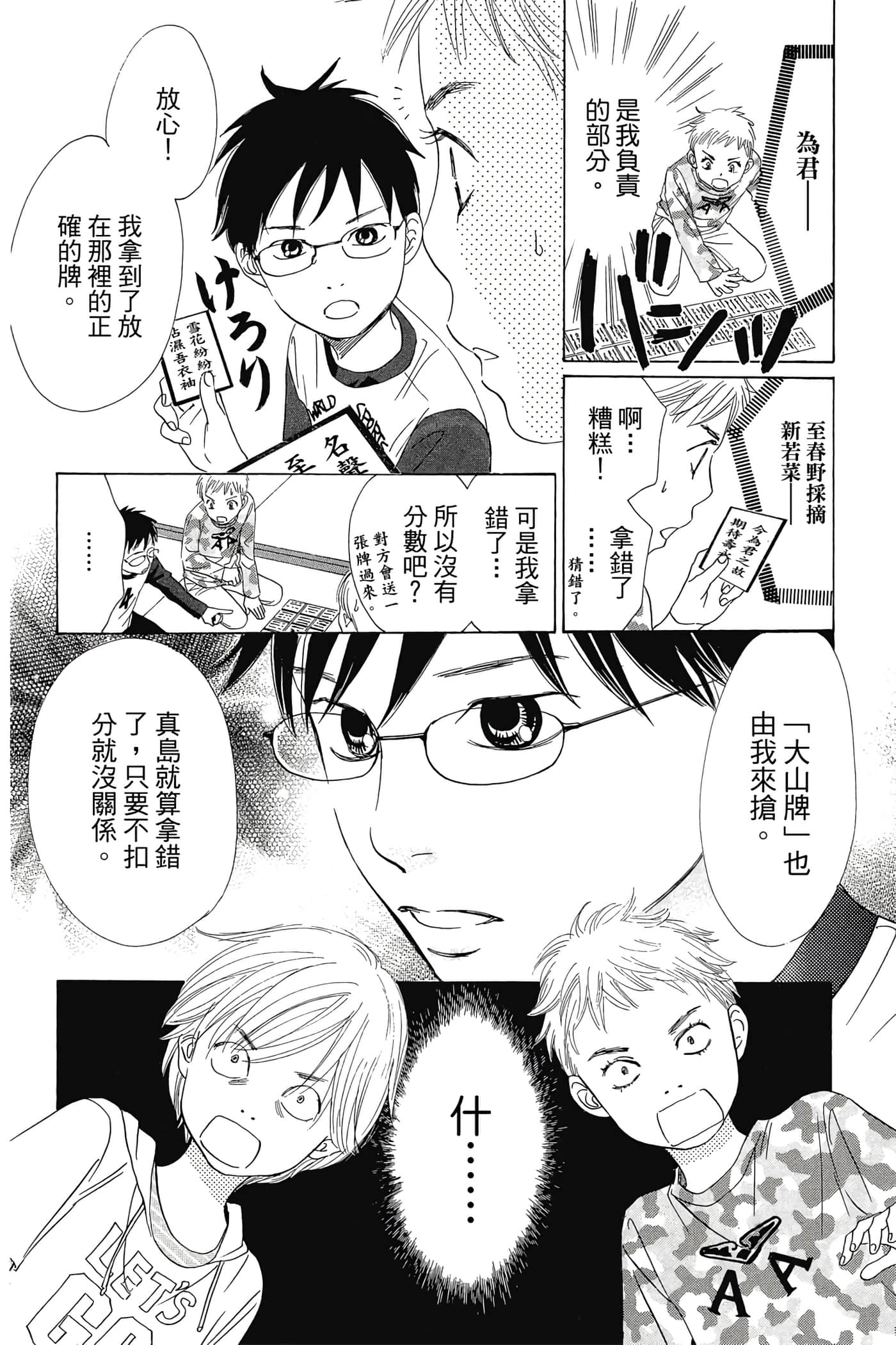 Page 106