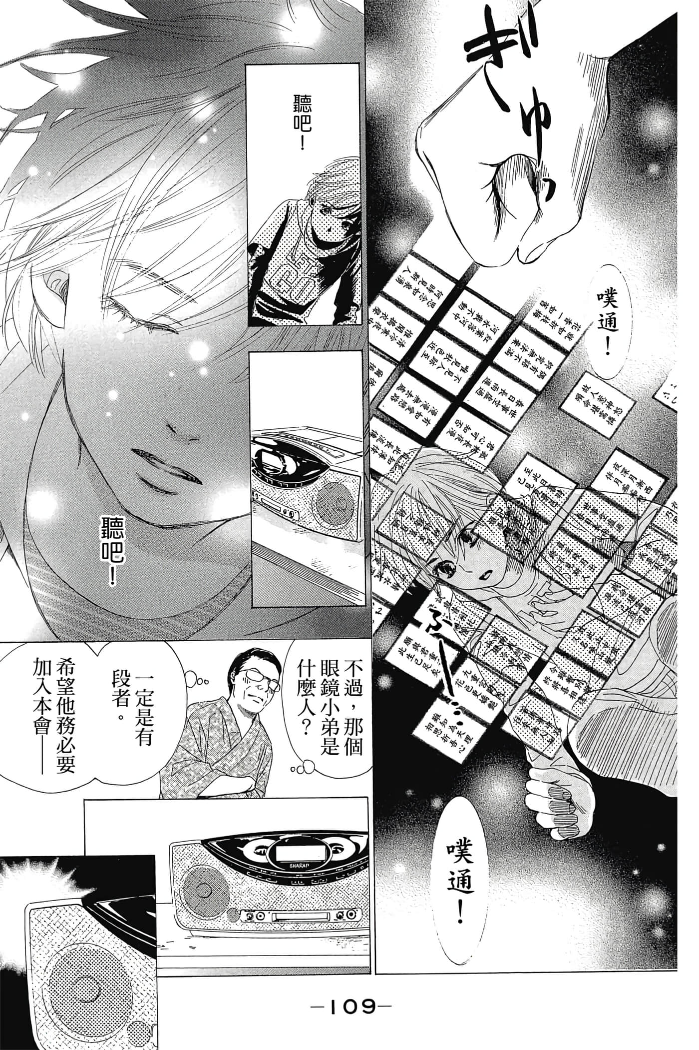 Page 111
