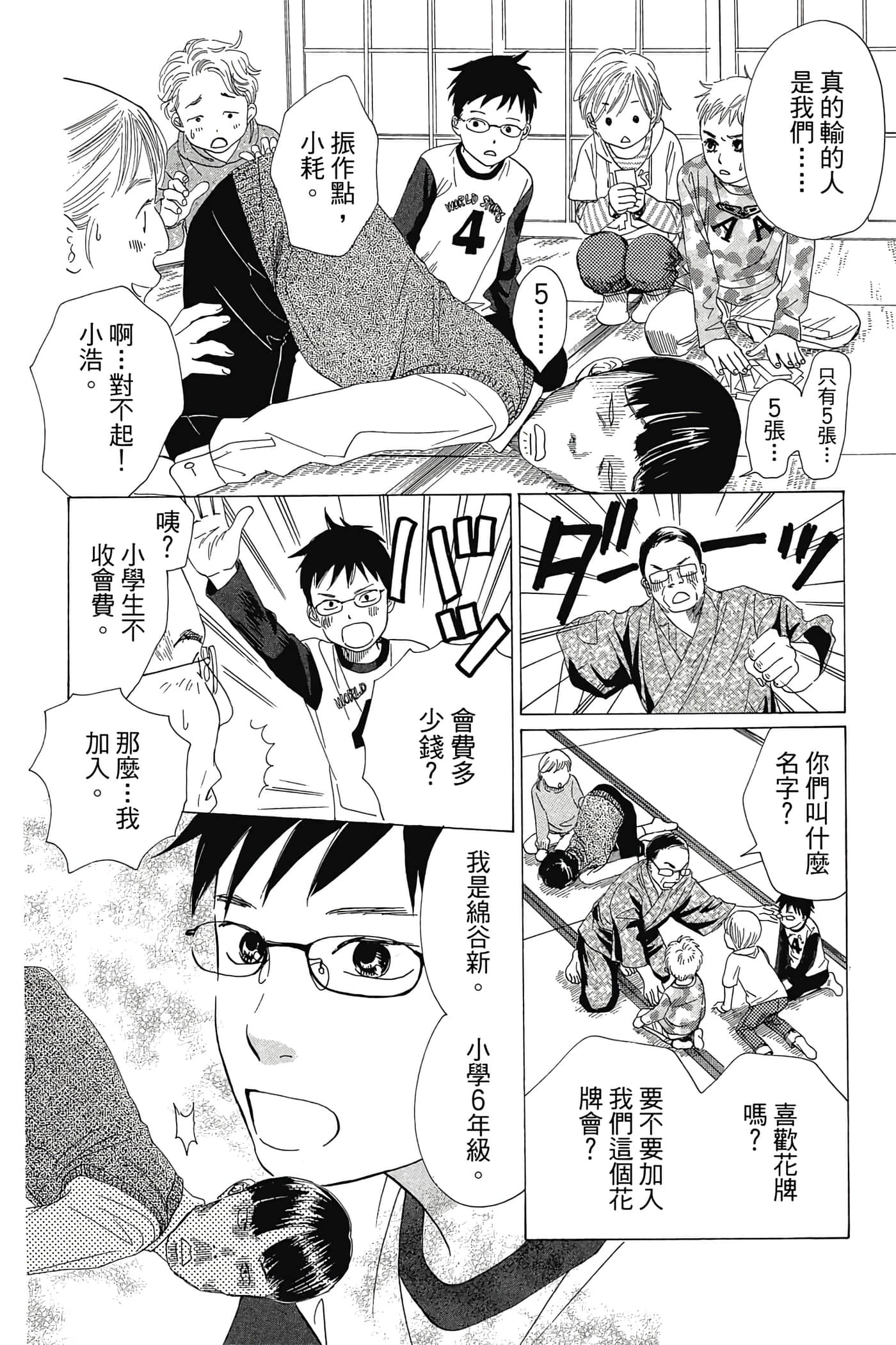 Page 120