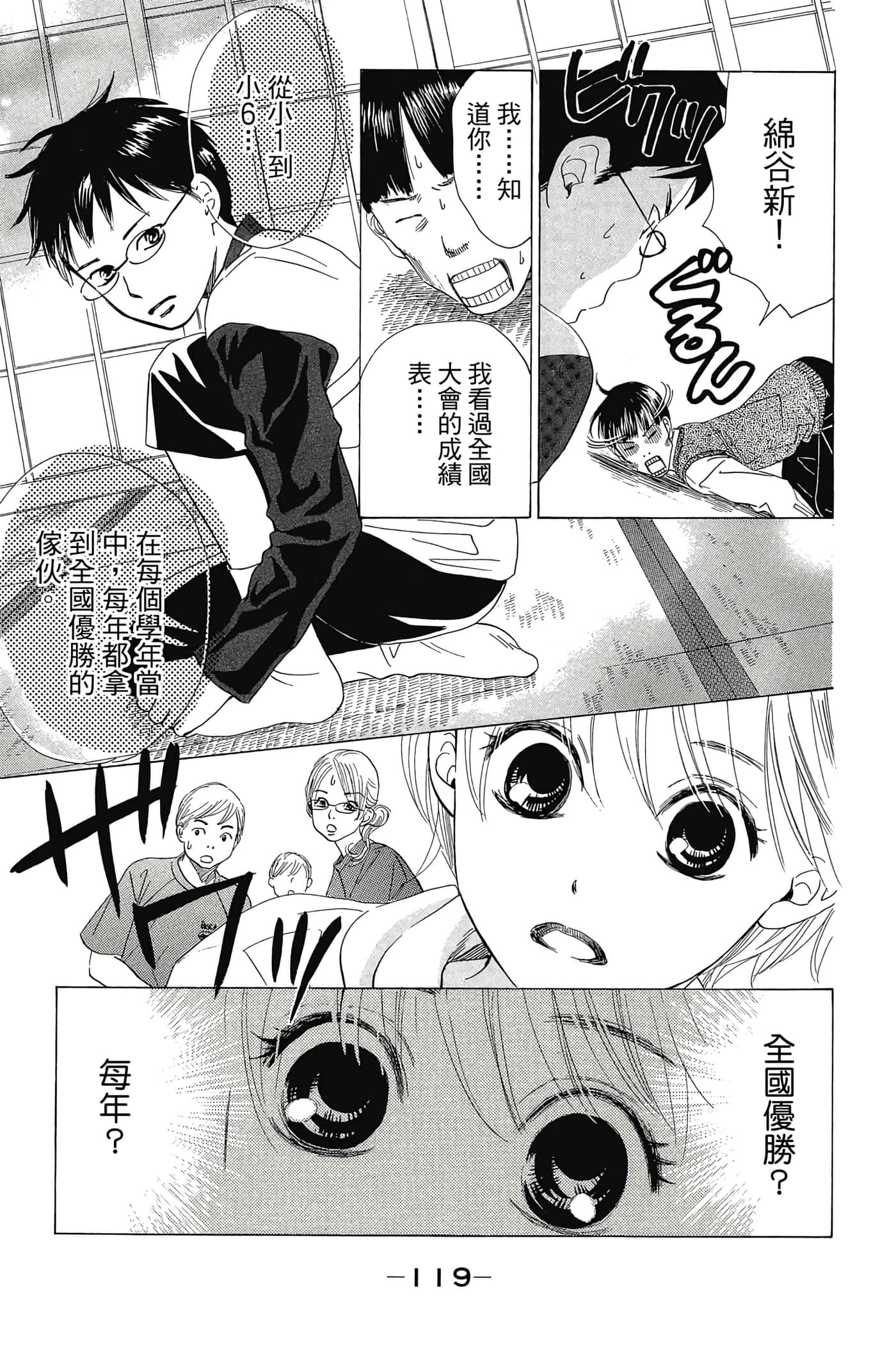 Page 121