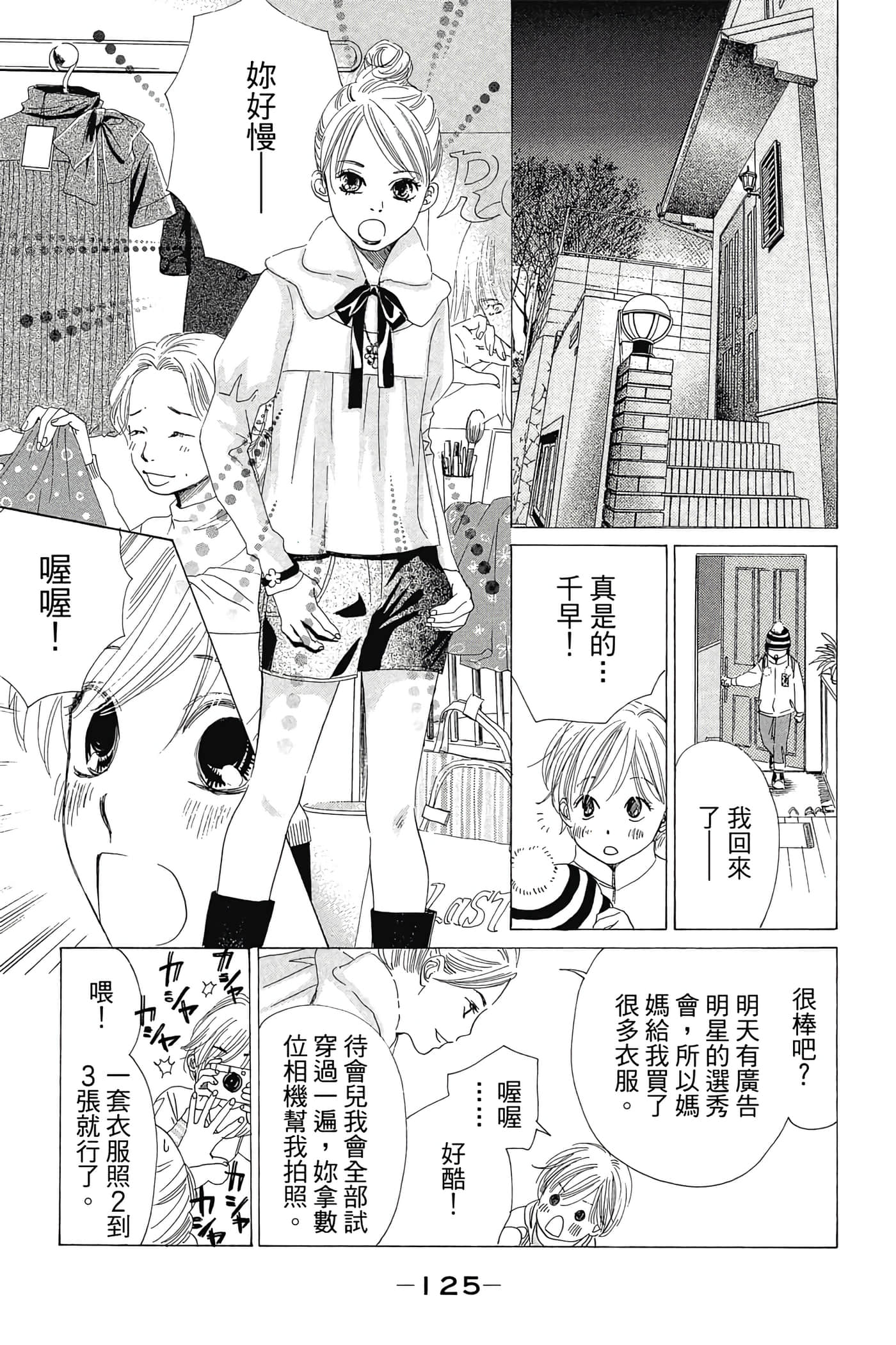 Page 127