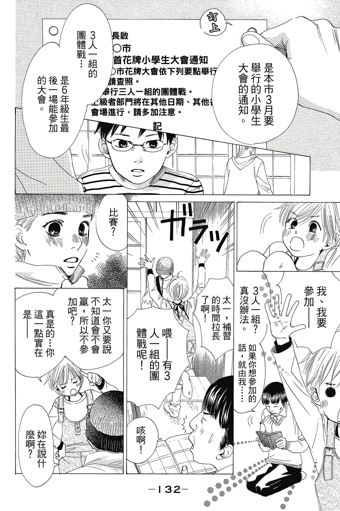 Page 134