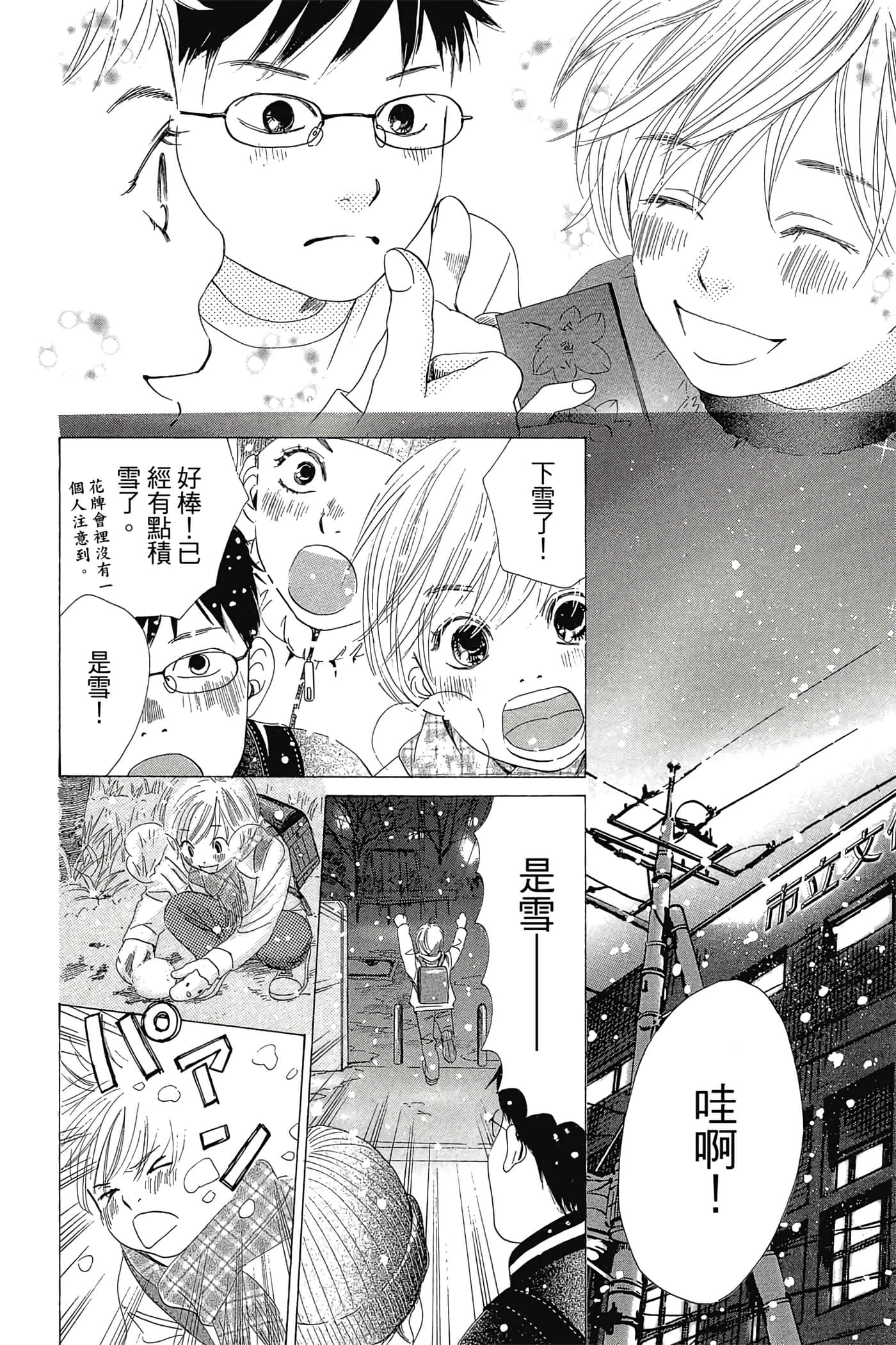 Page 138