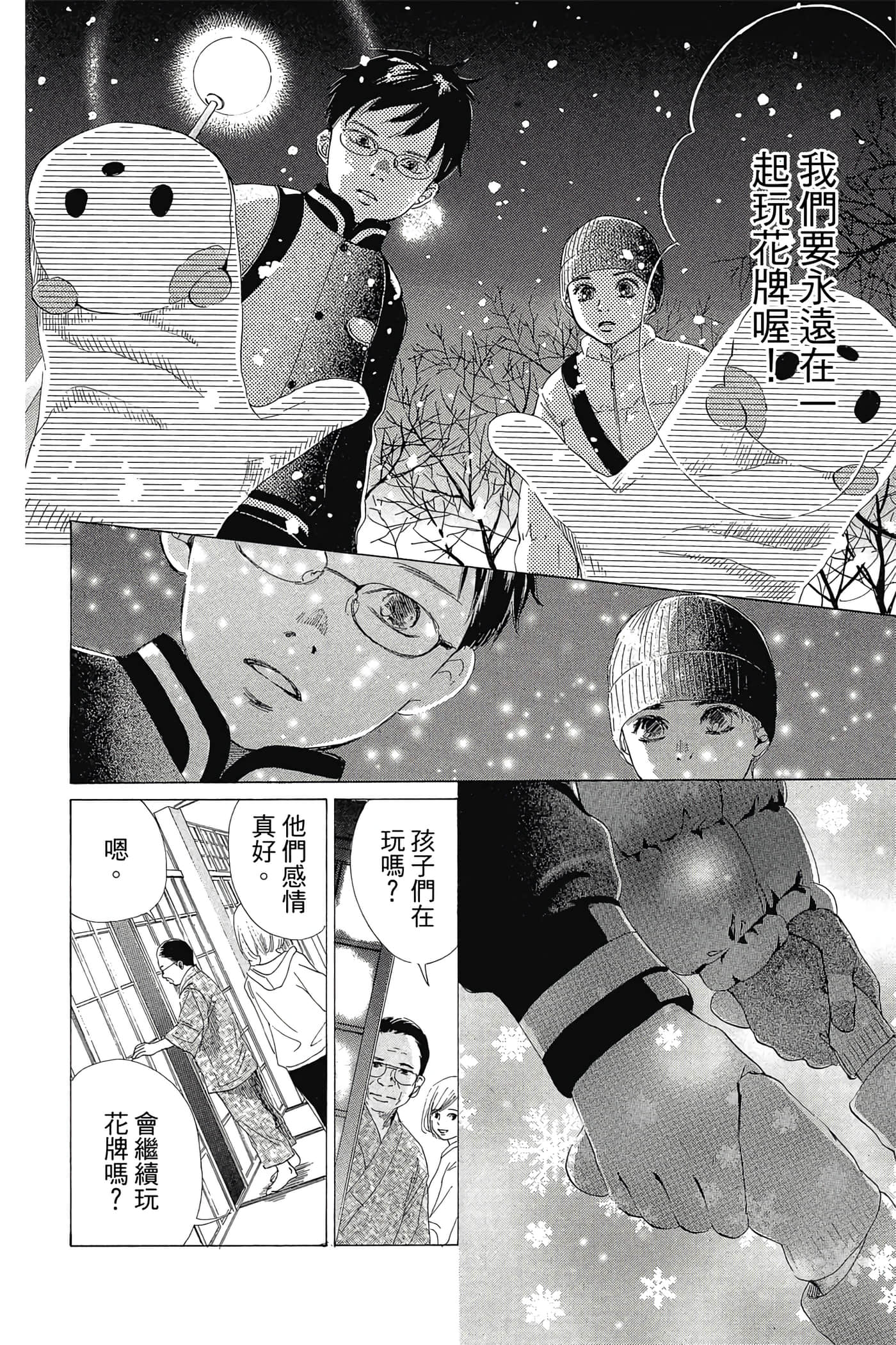 Page 142
