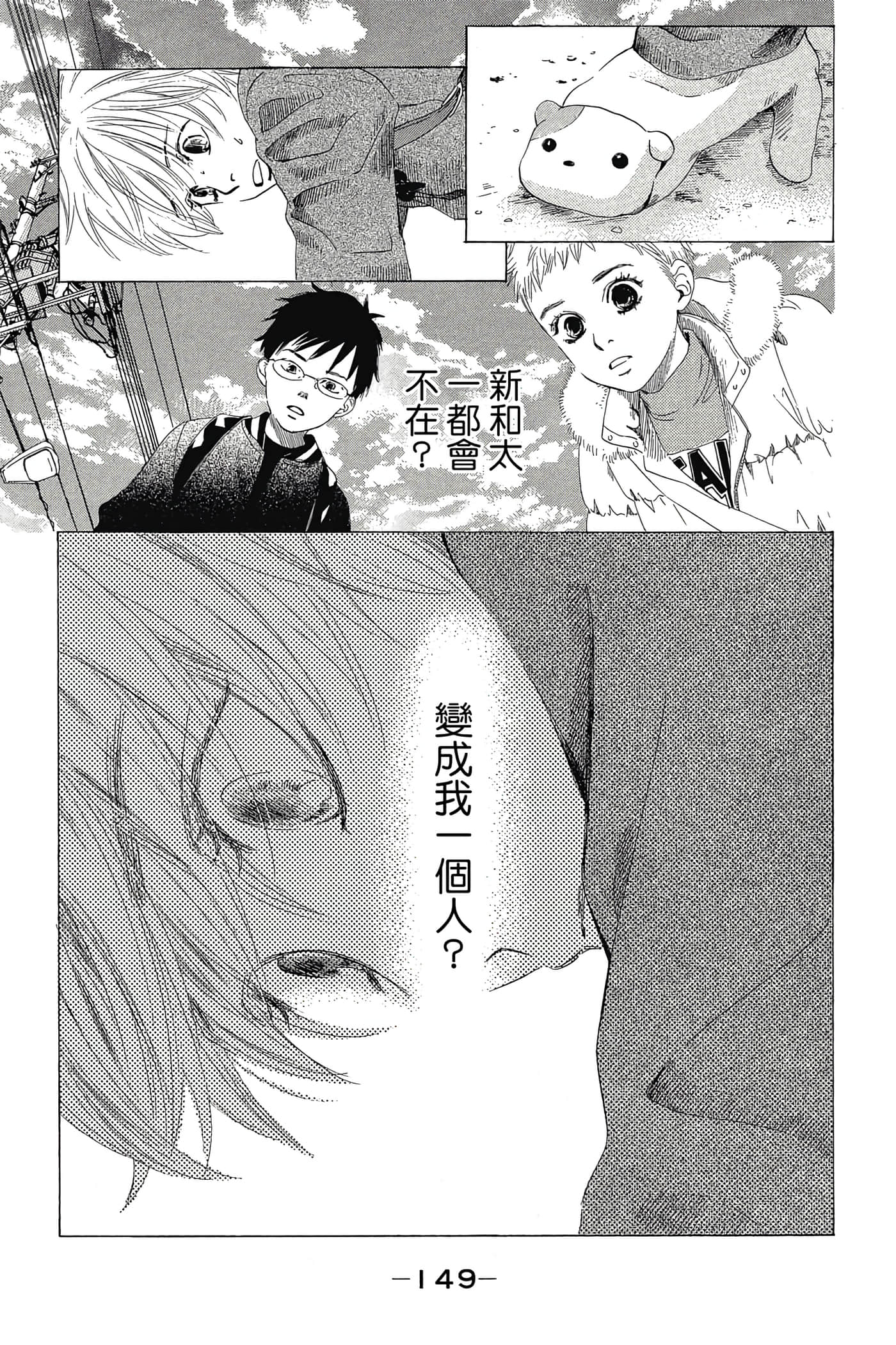 Page 151