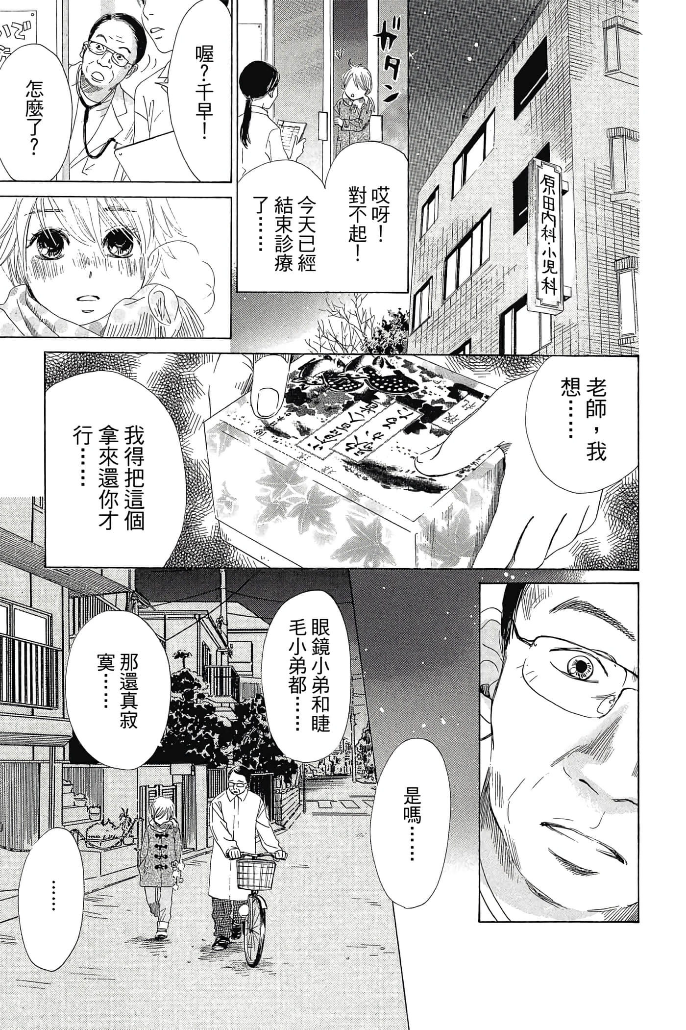 Page 155
