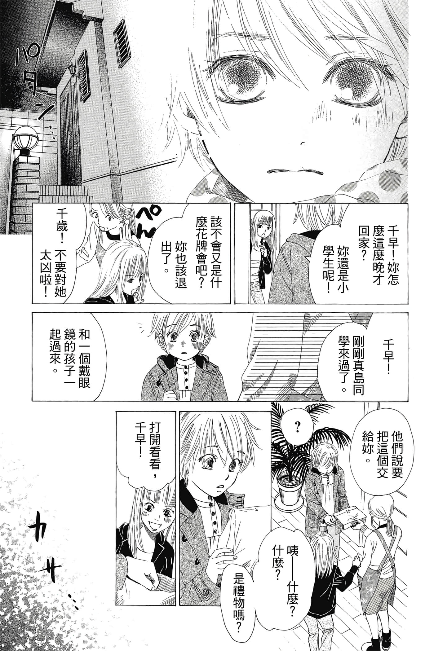 Page 161
