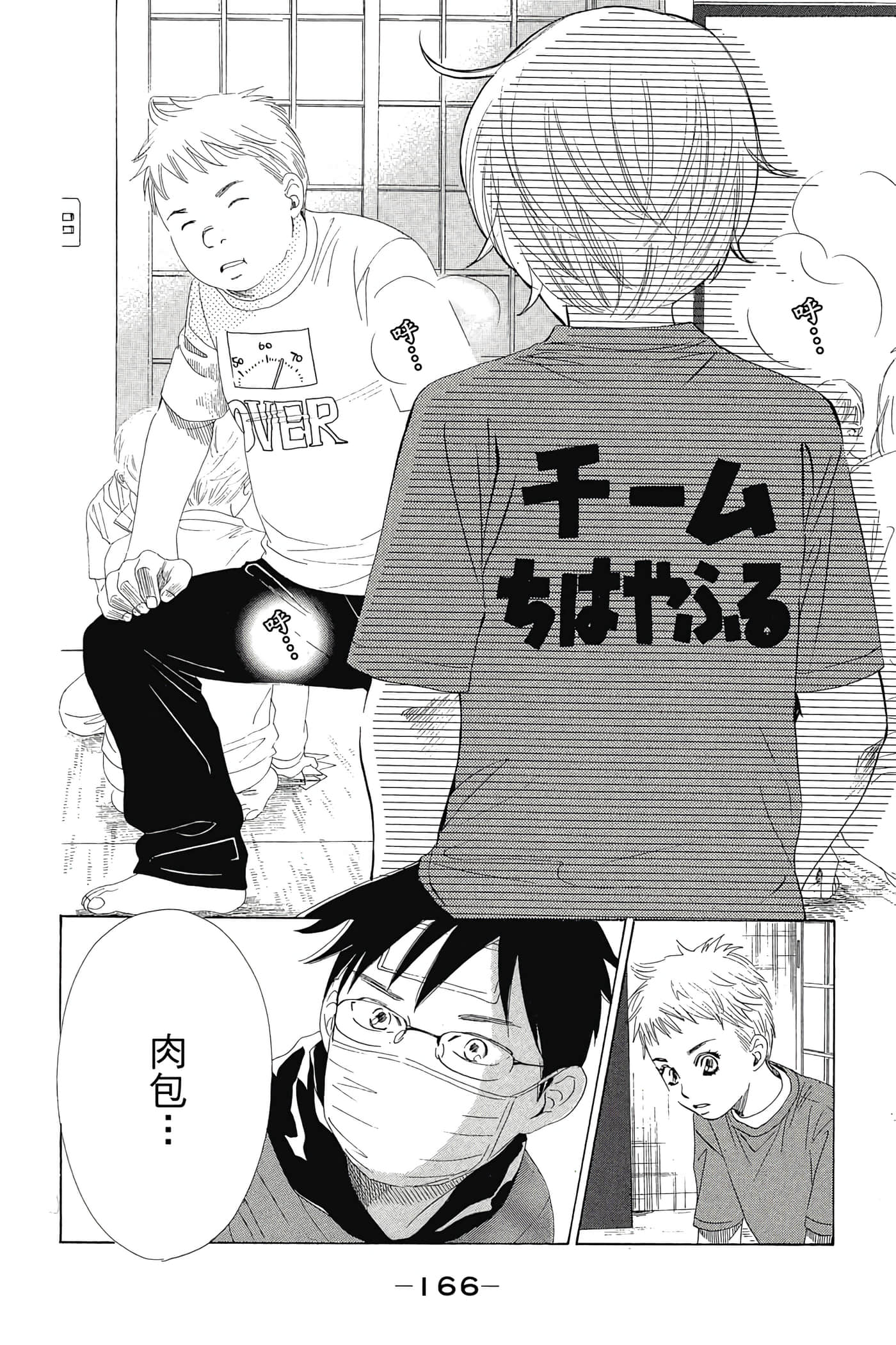 Page 168