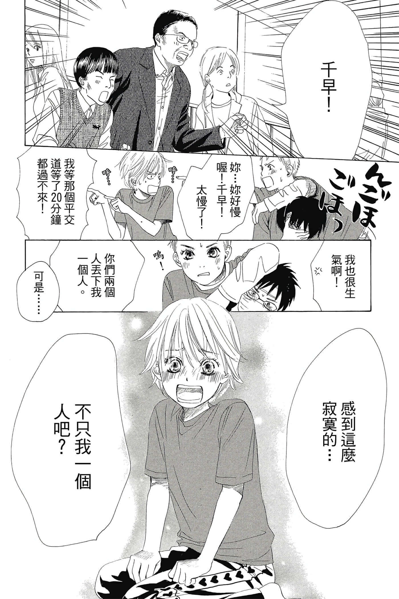 Page 170