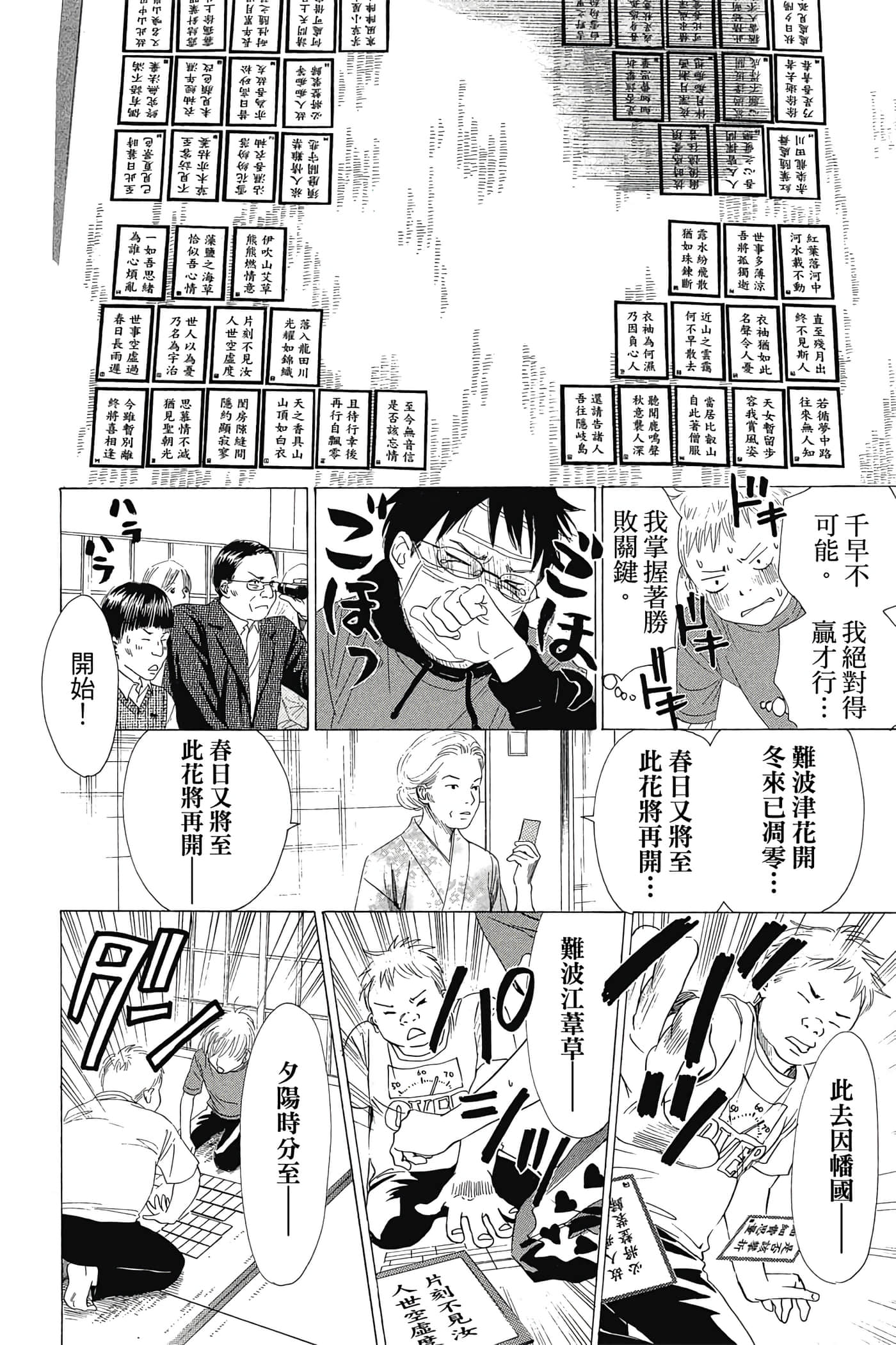 Page 172