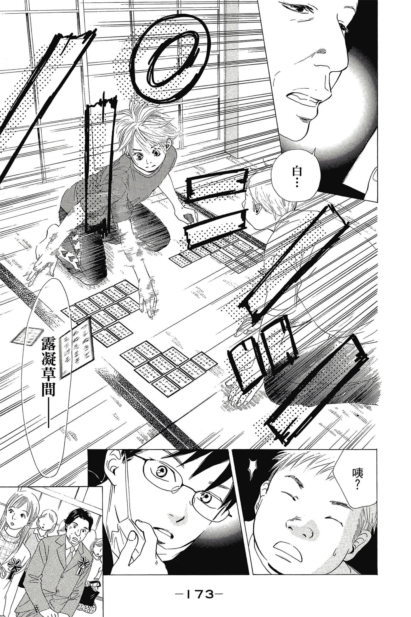 Page 175