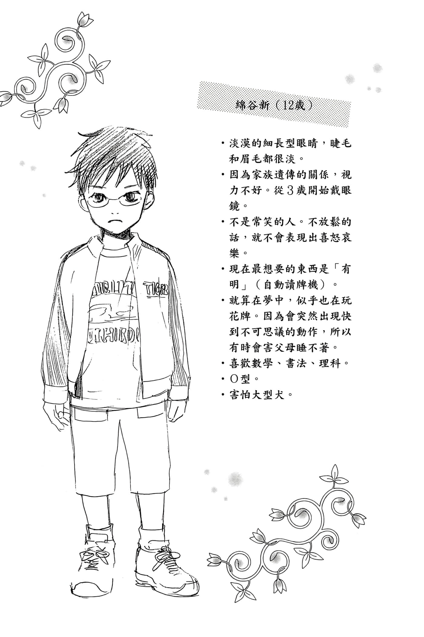 Page 181