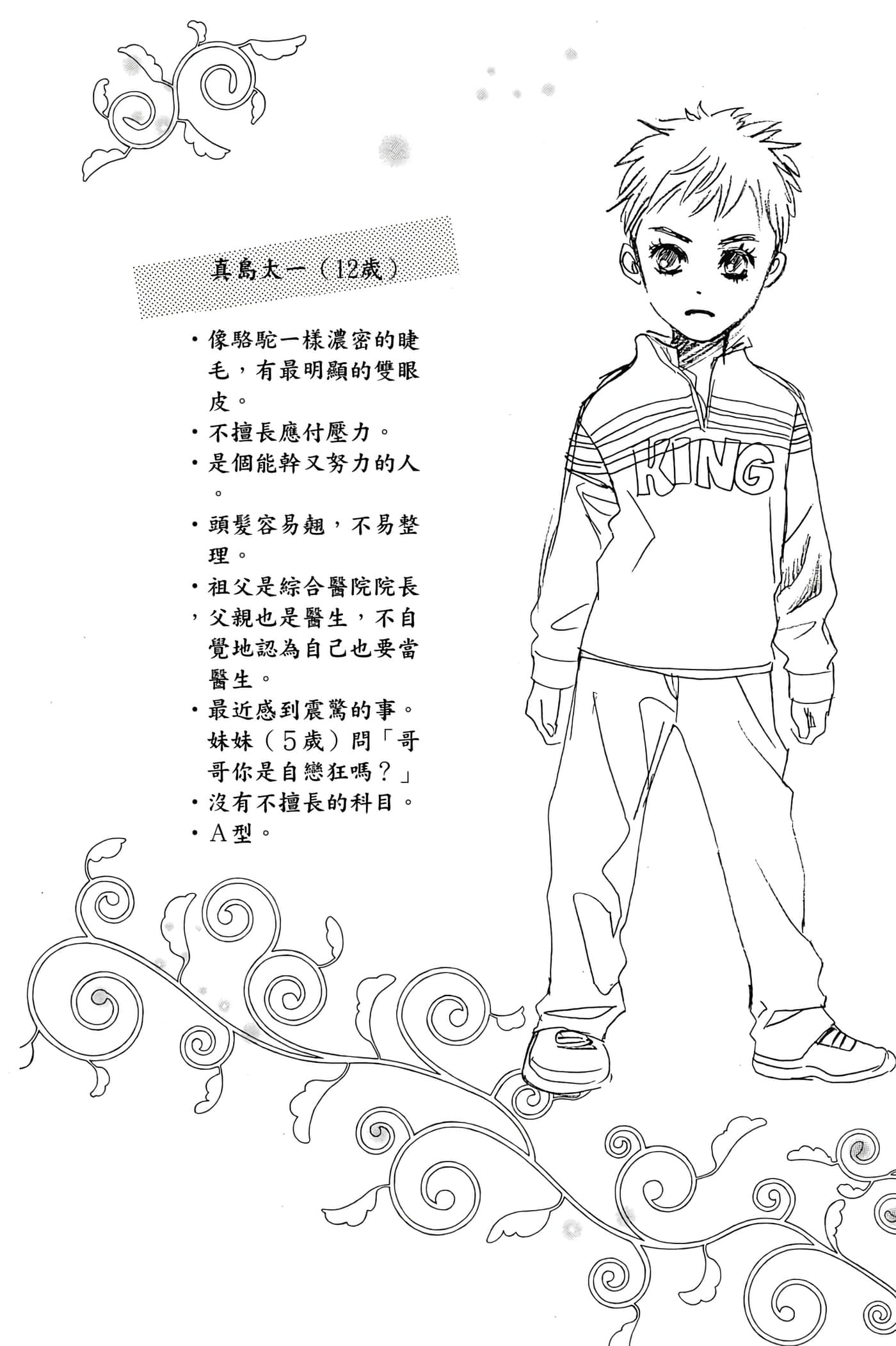 Page 182