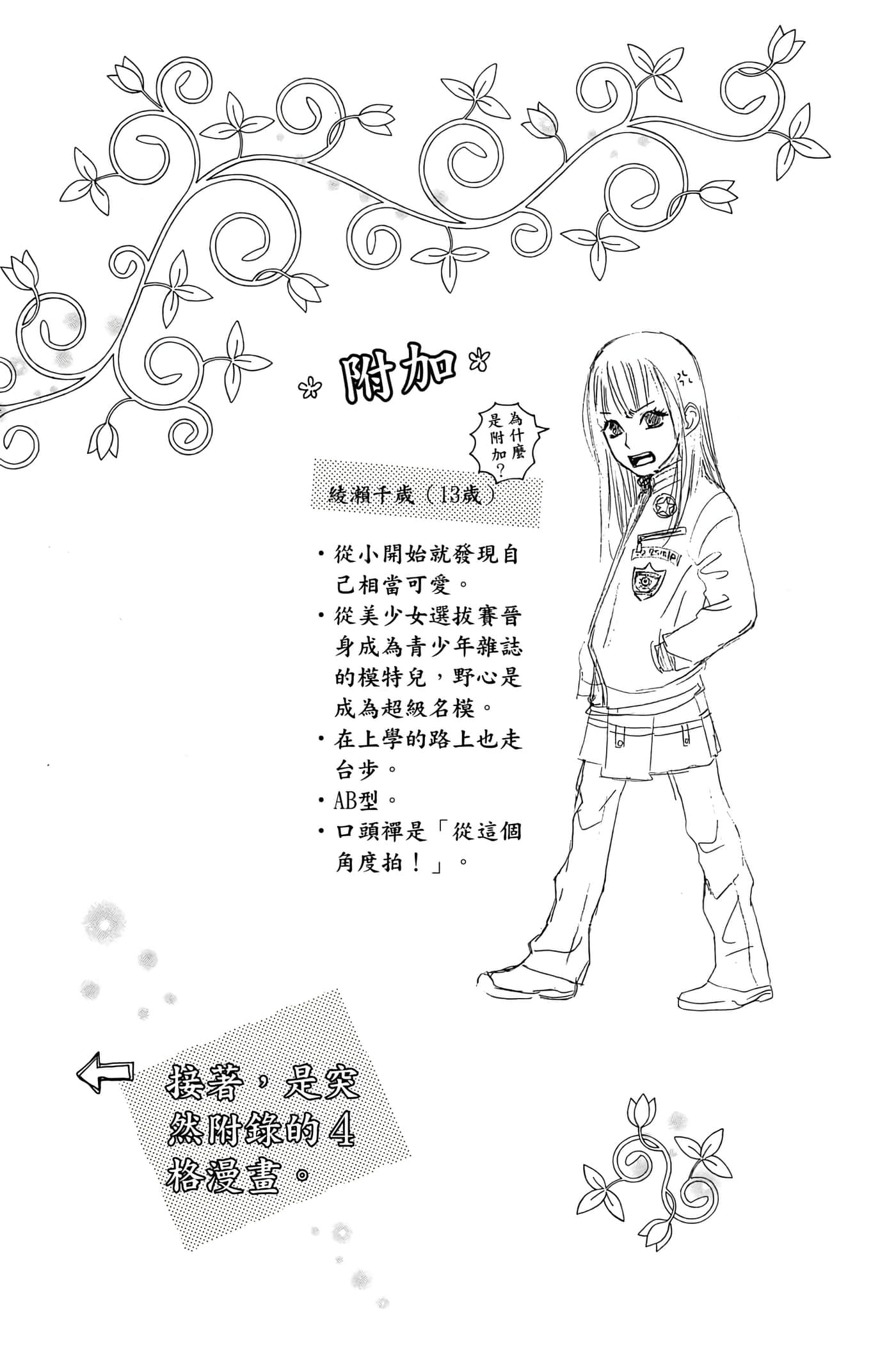 Page 183