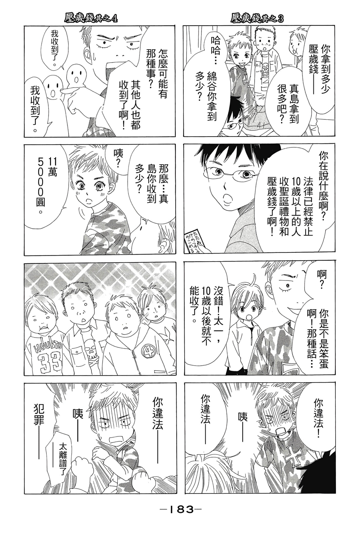 Page 185