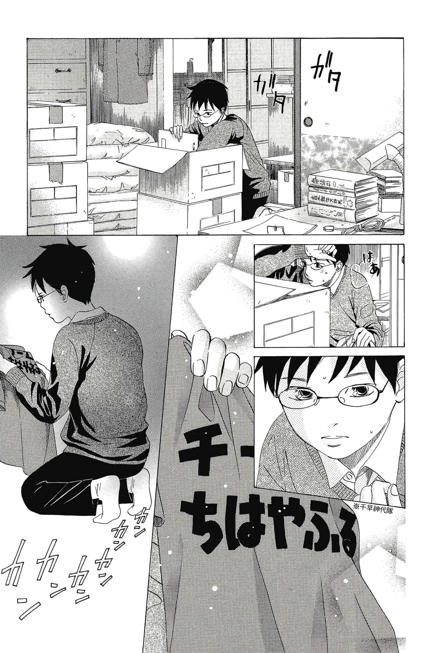 Page 23