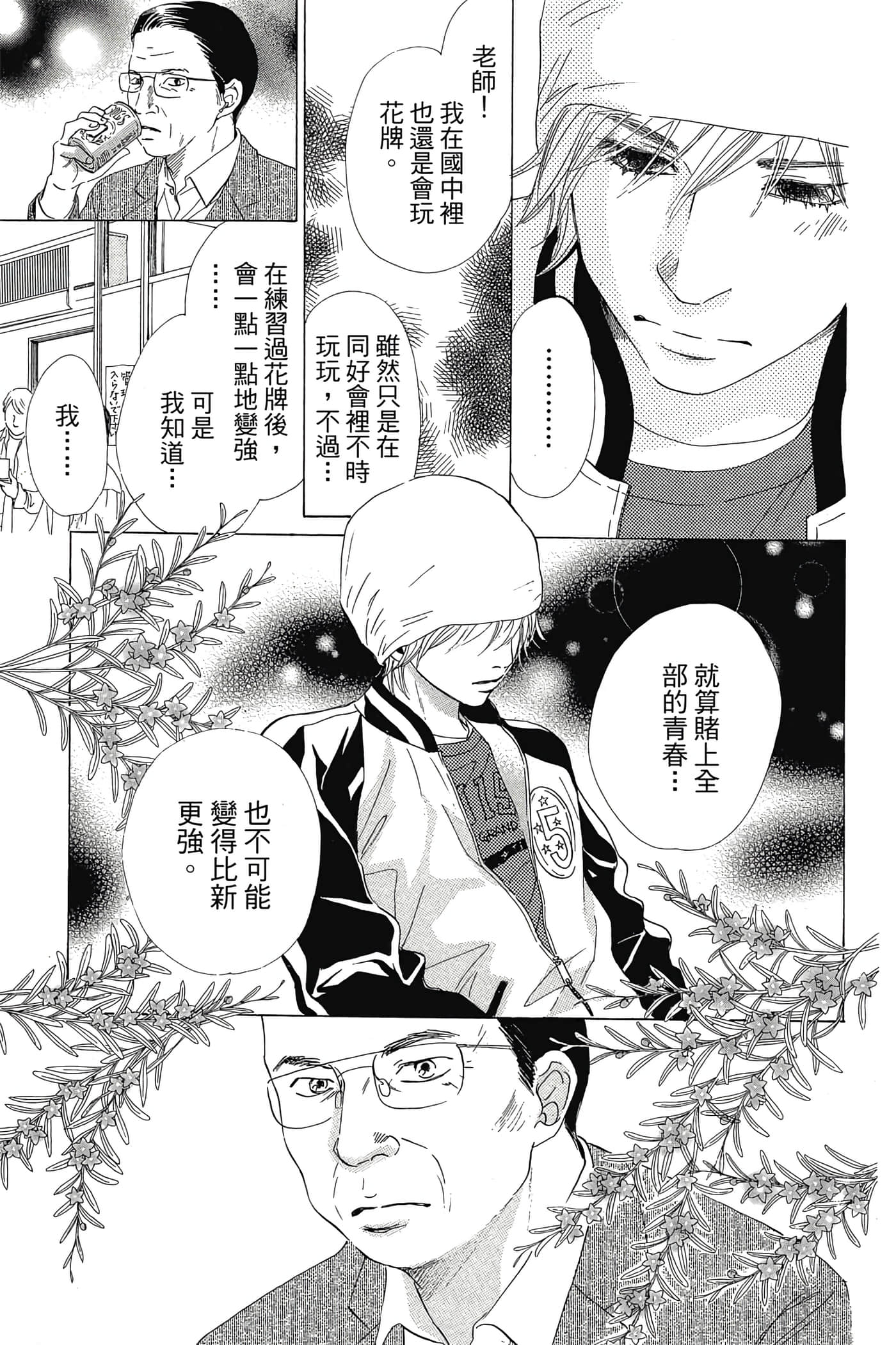 Page 65