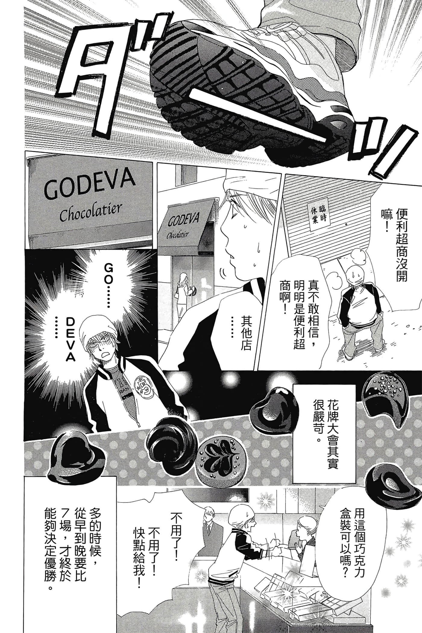 Page 74