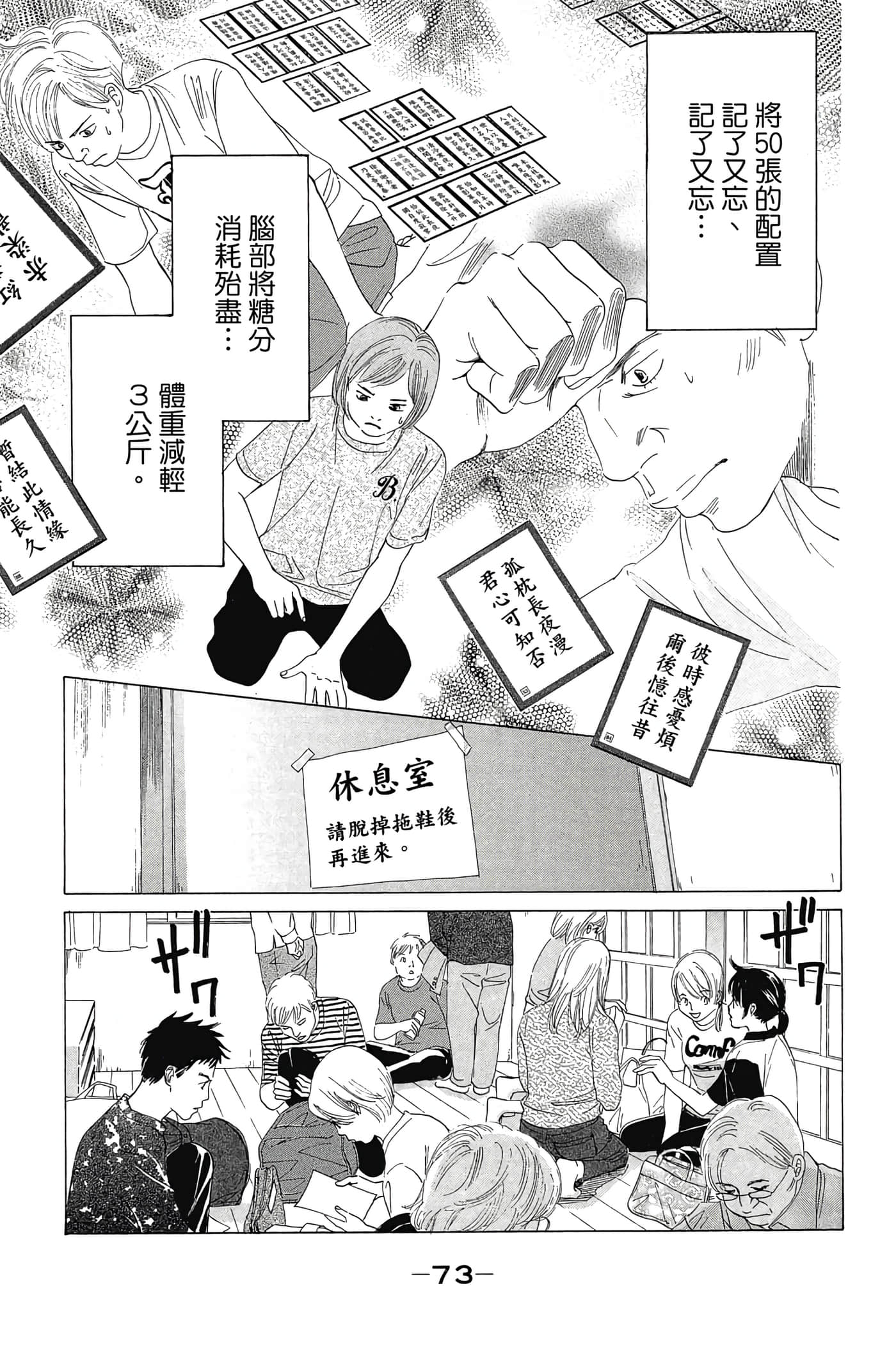 Page 75