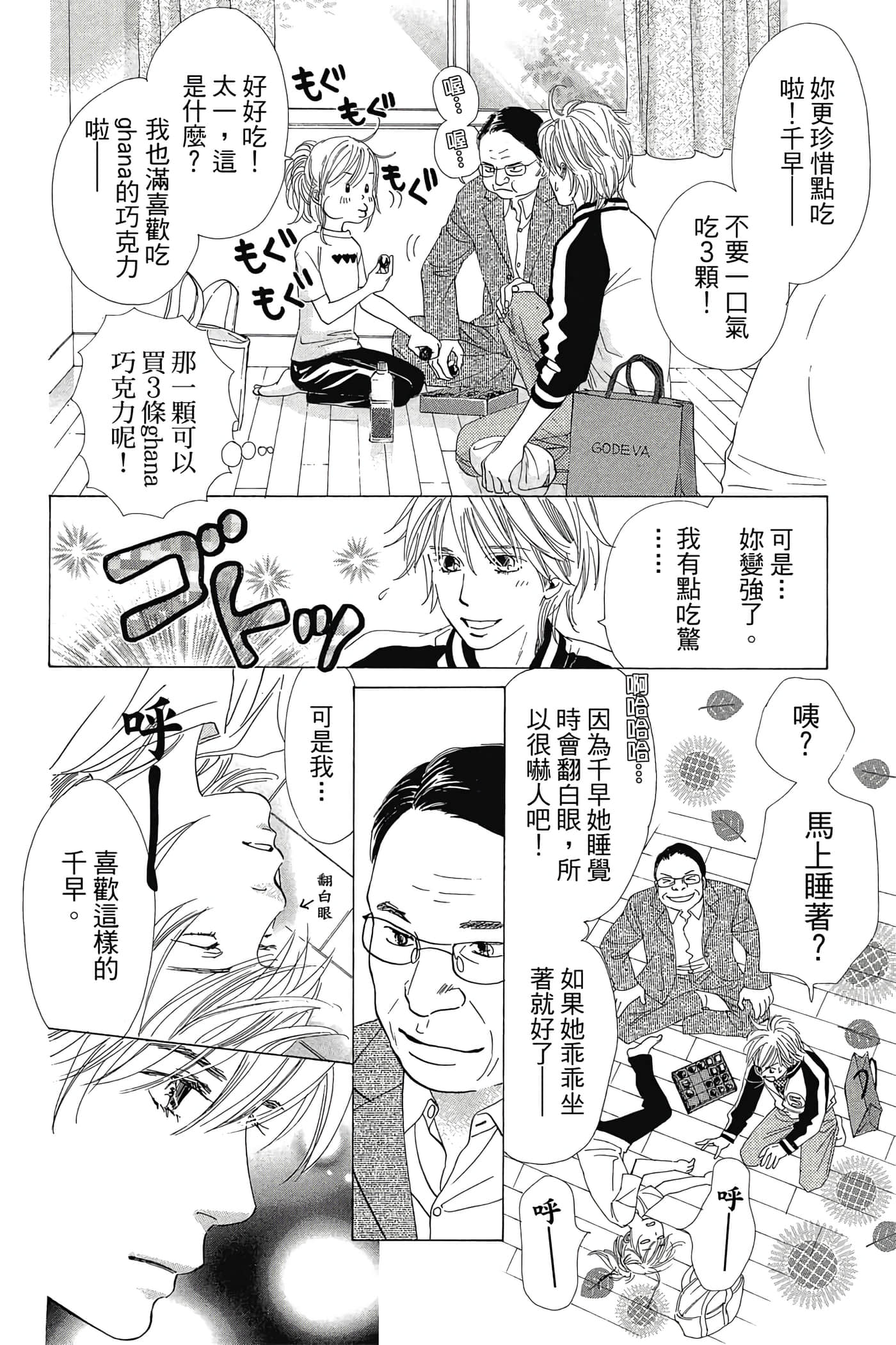 Page 76