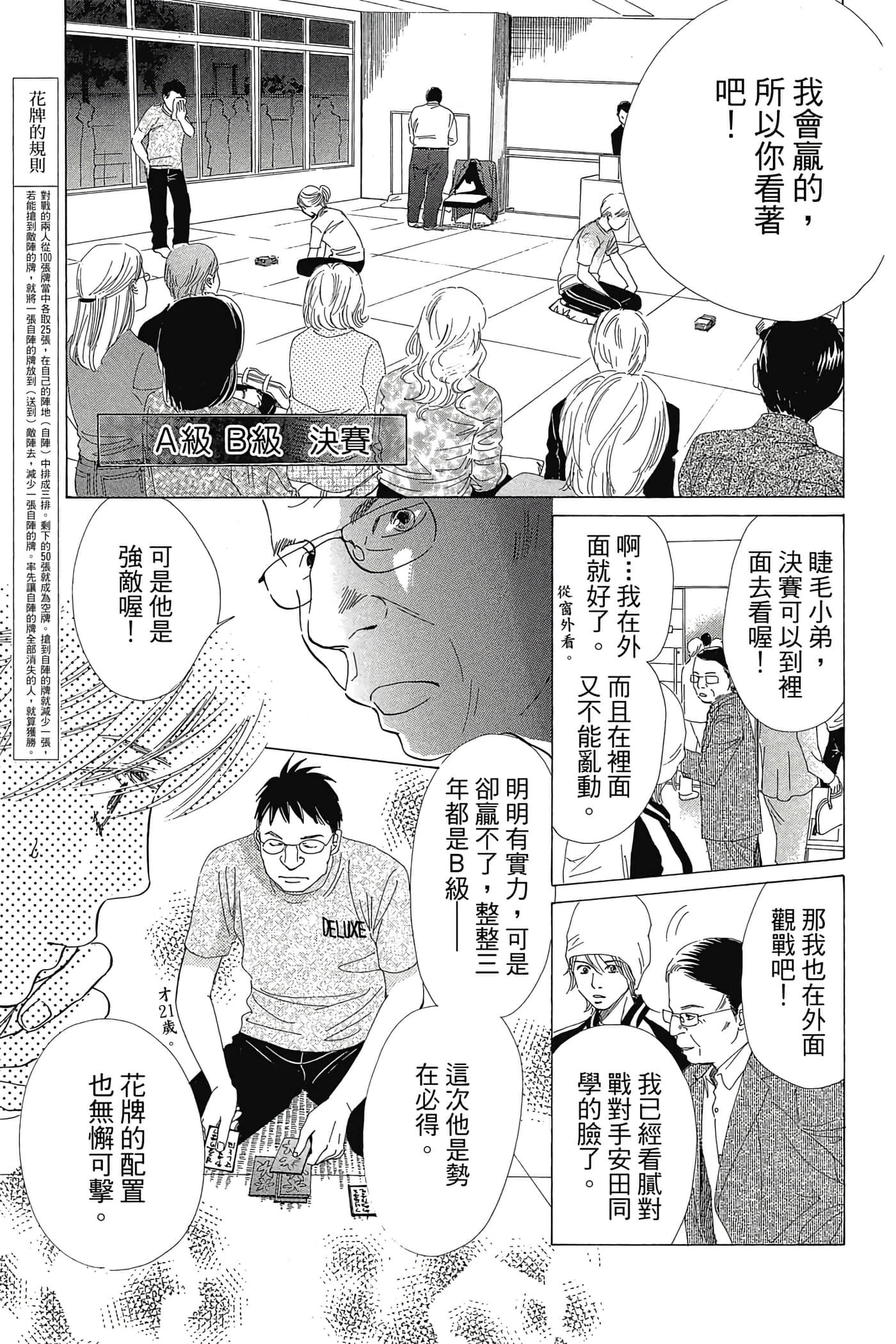 Page 79
