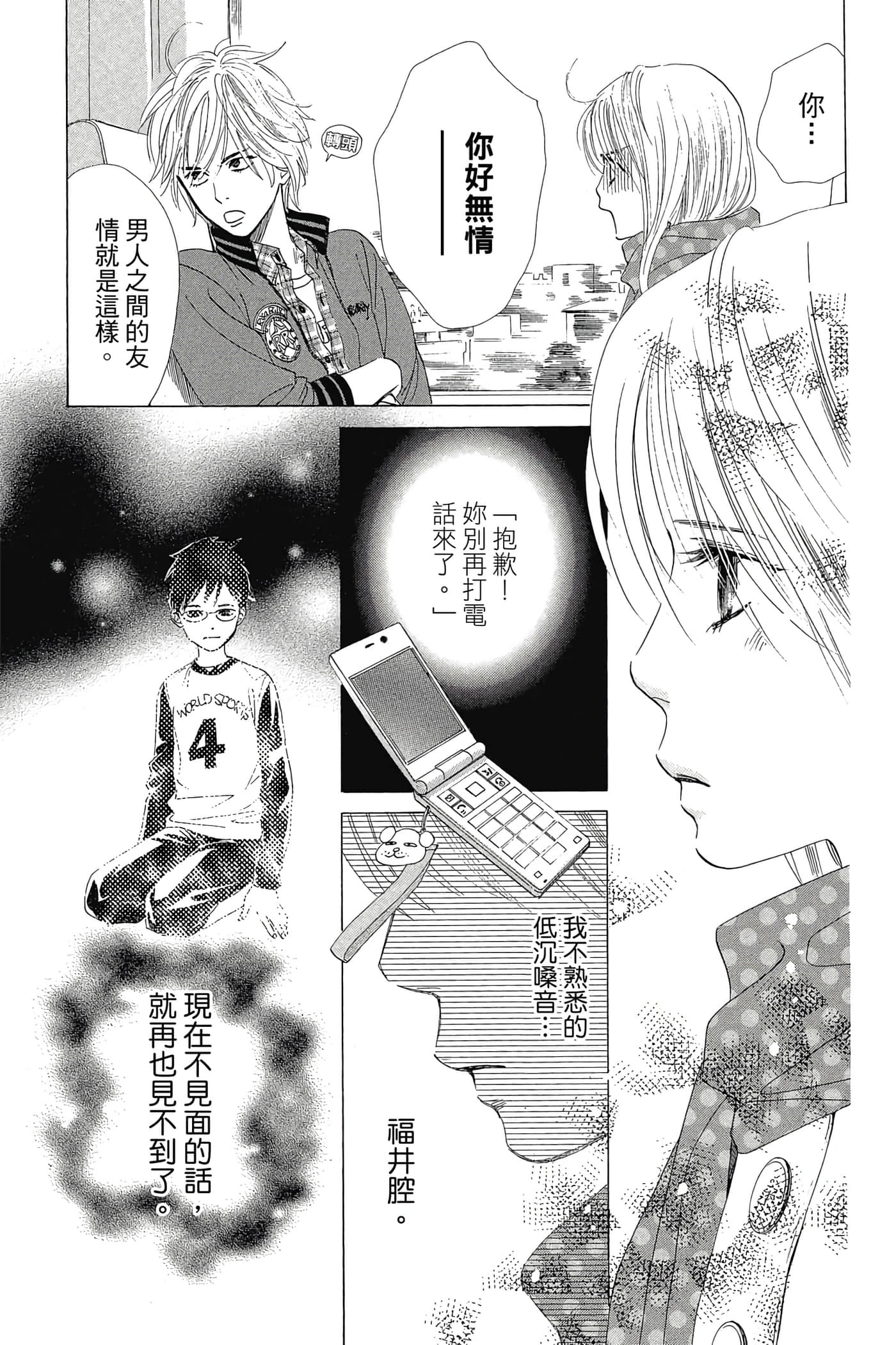 Page 103