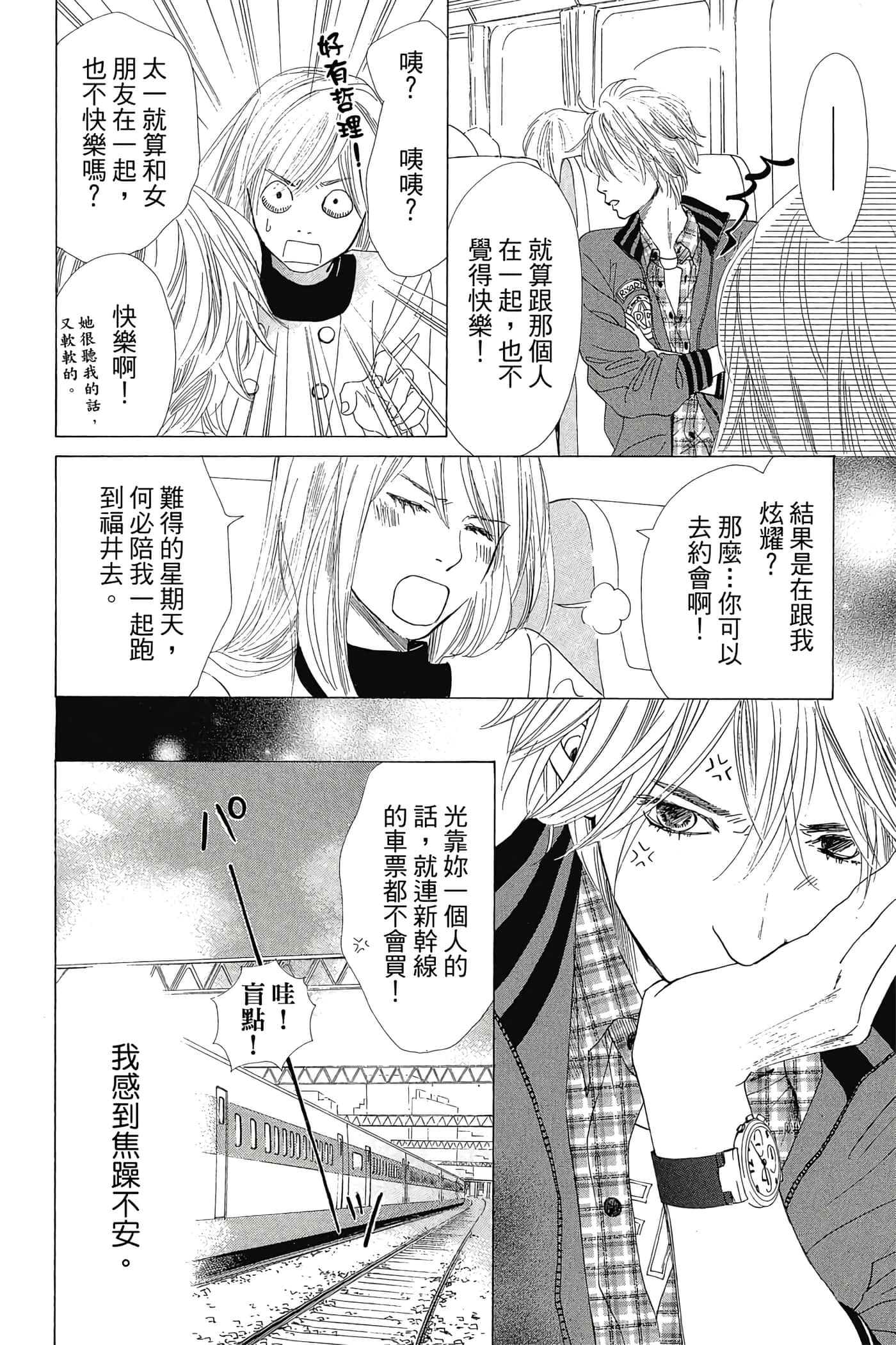 Page 106