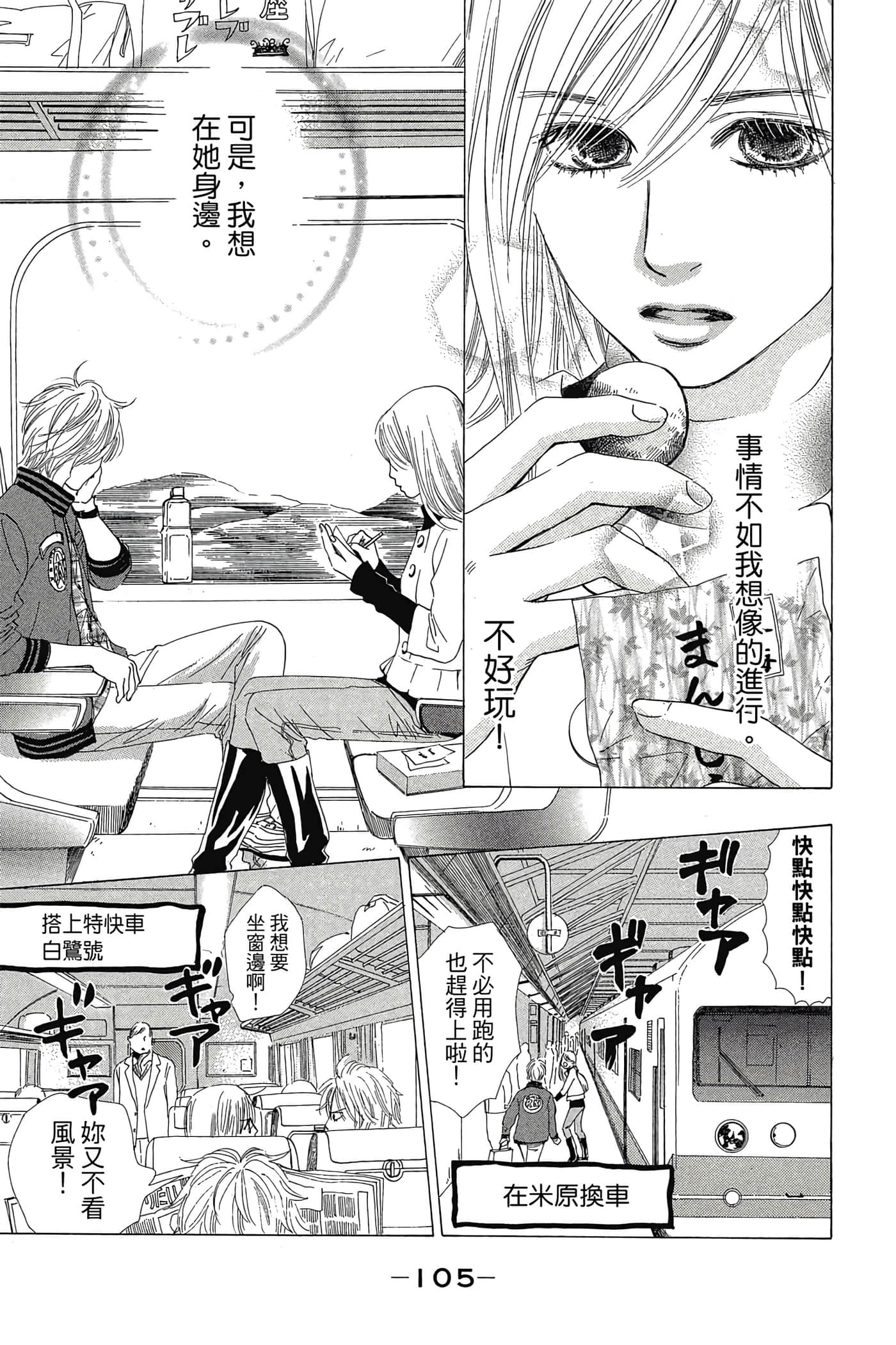 Page 107