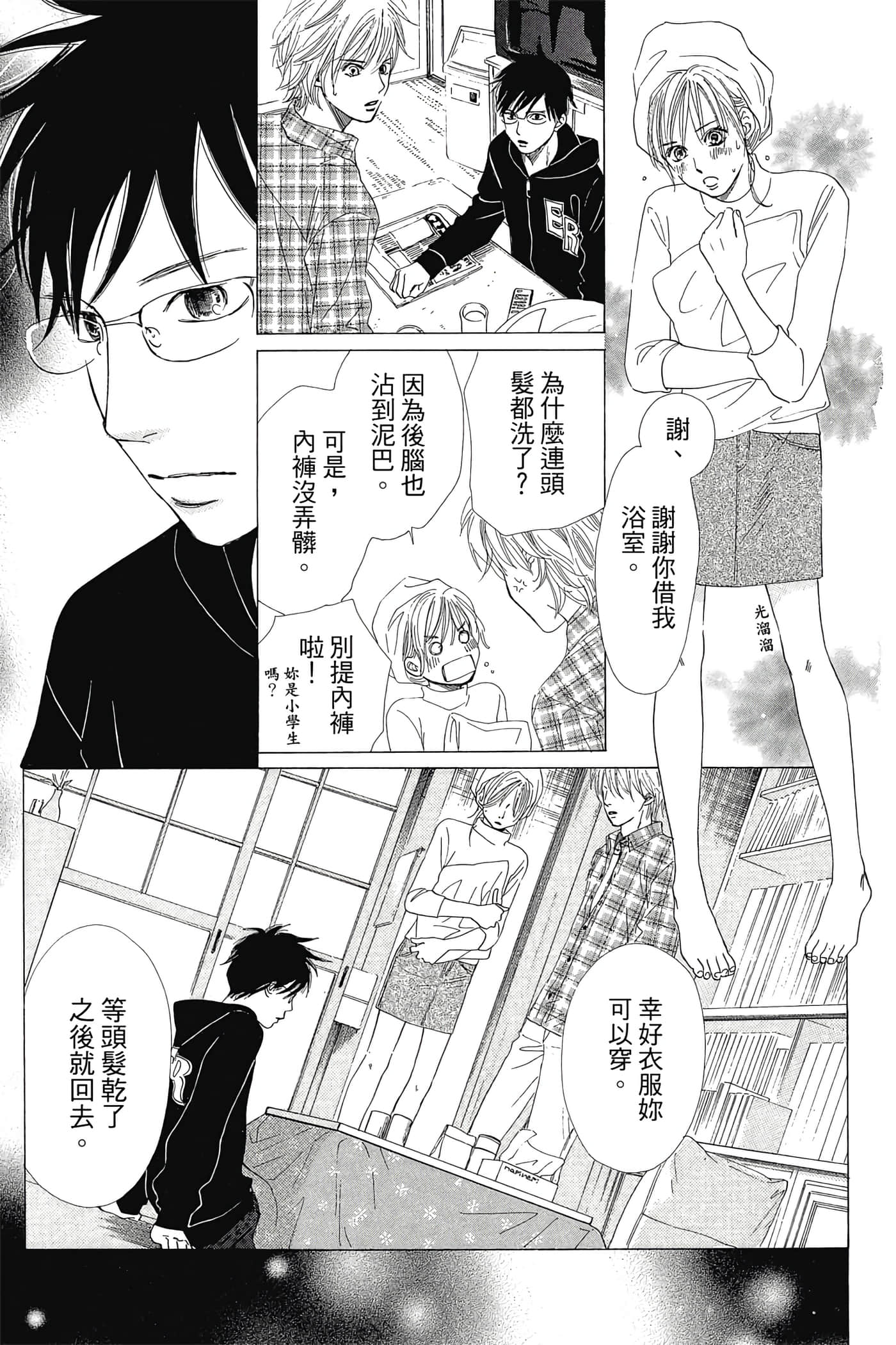 Page 123