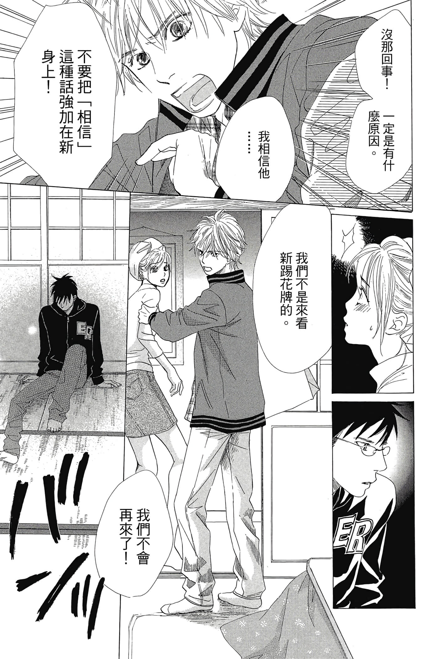 Page 133