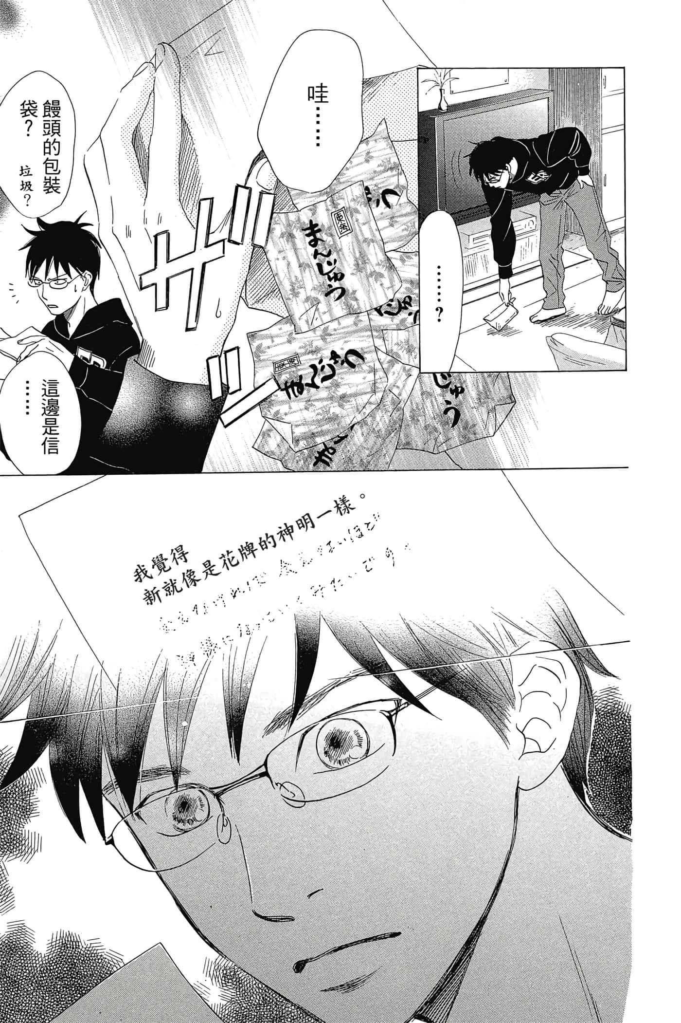 Page 143