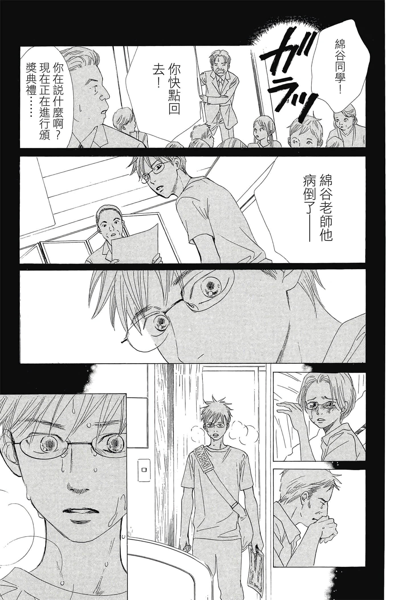 Page 145