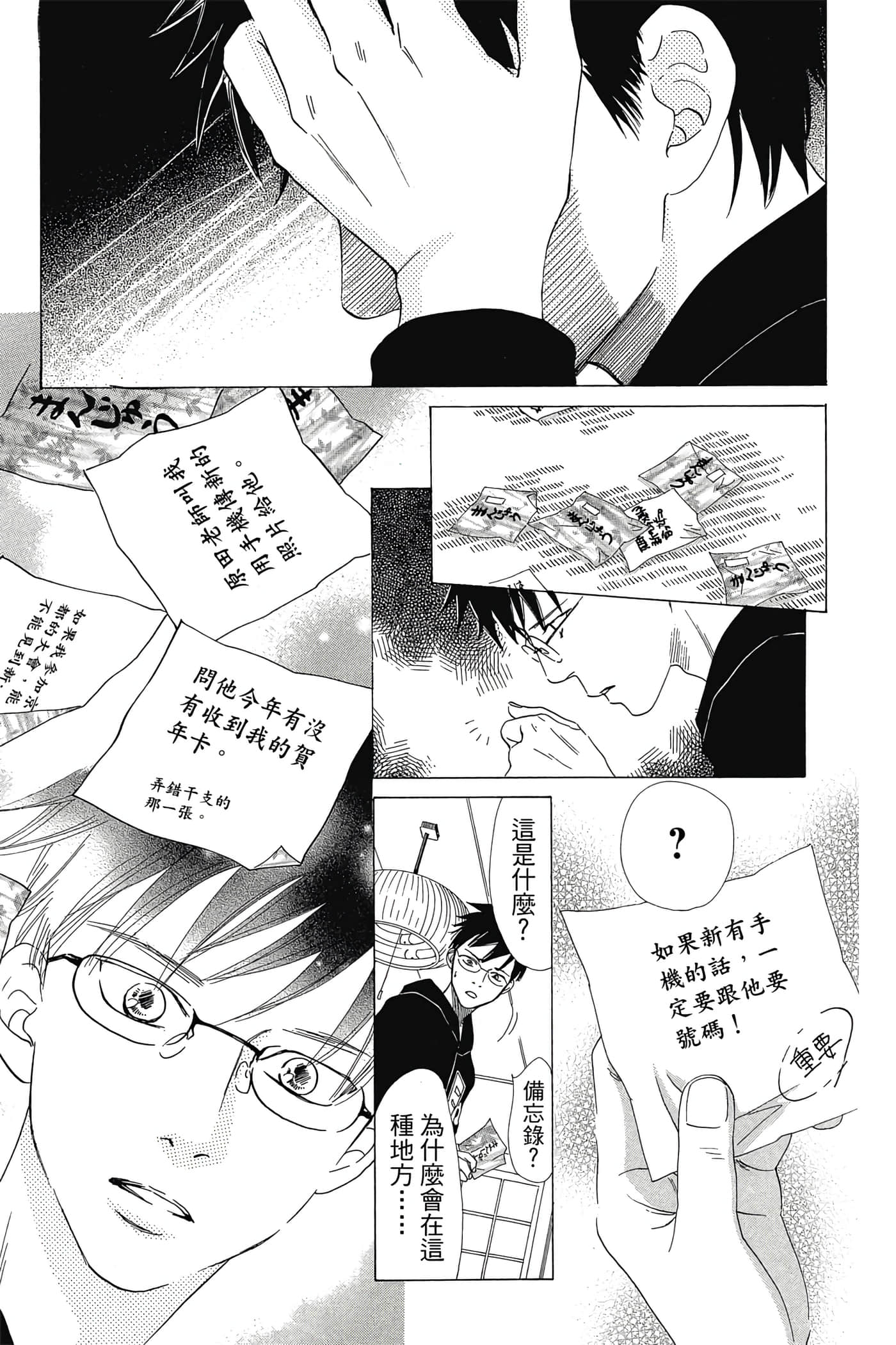 Page 147