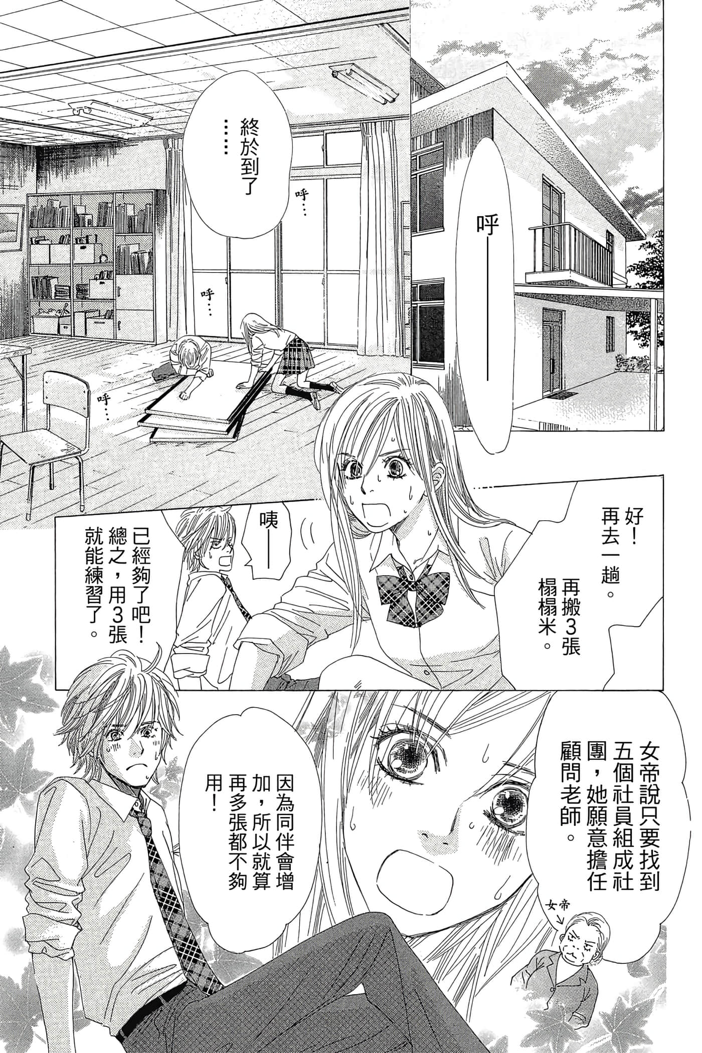 Page 163