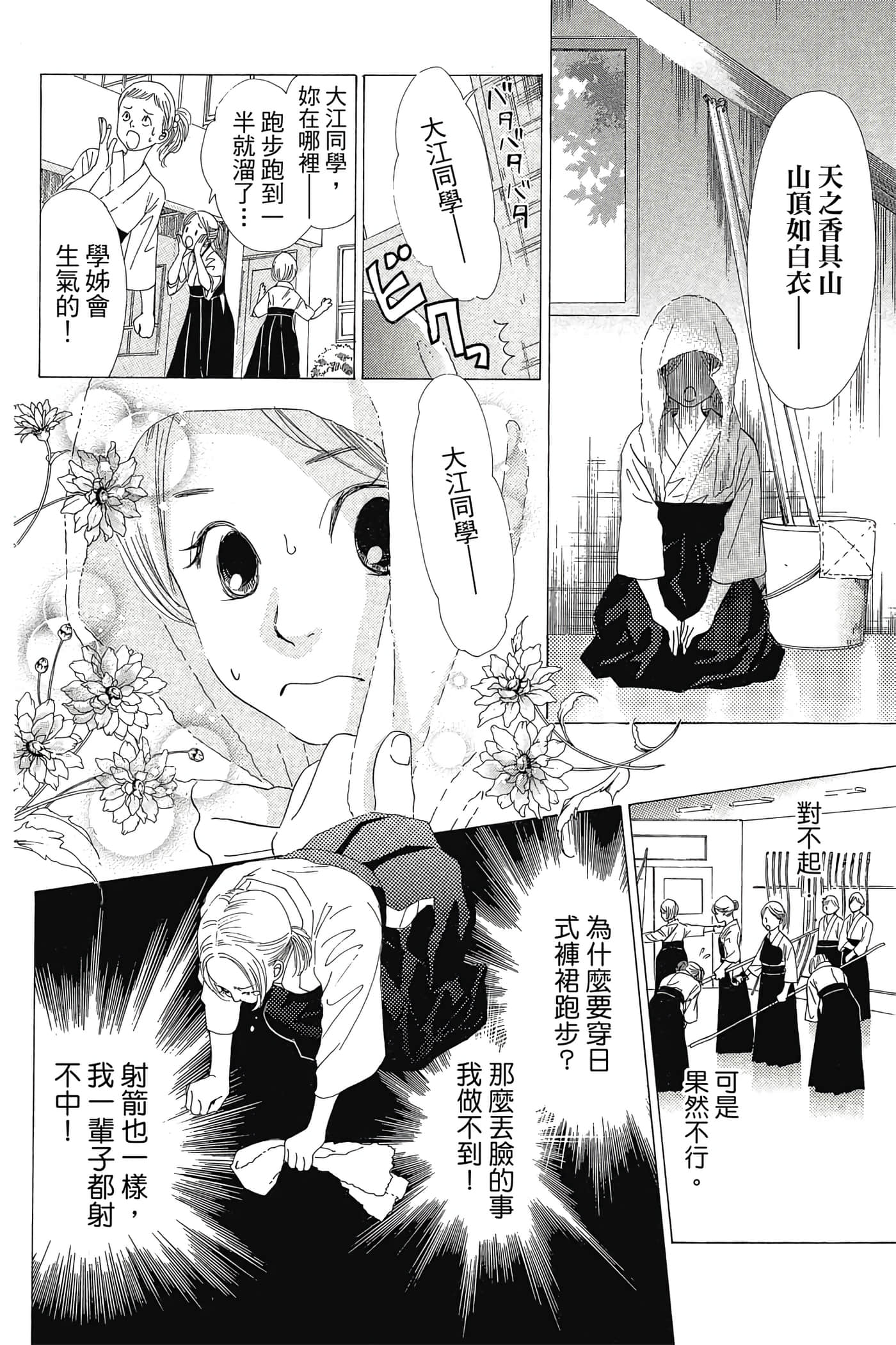 Page 166