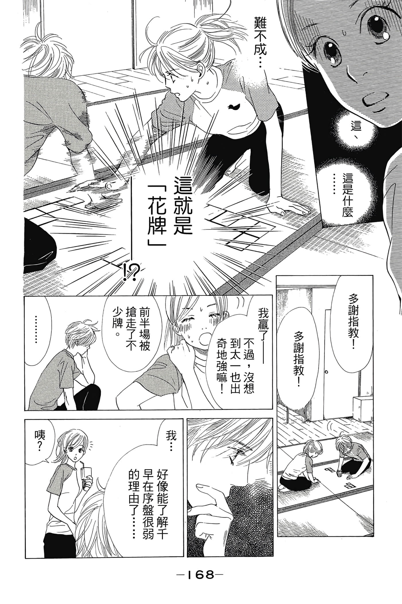 Page 170