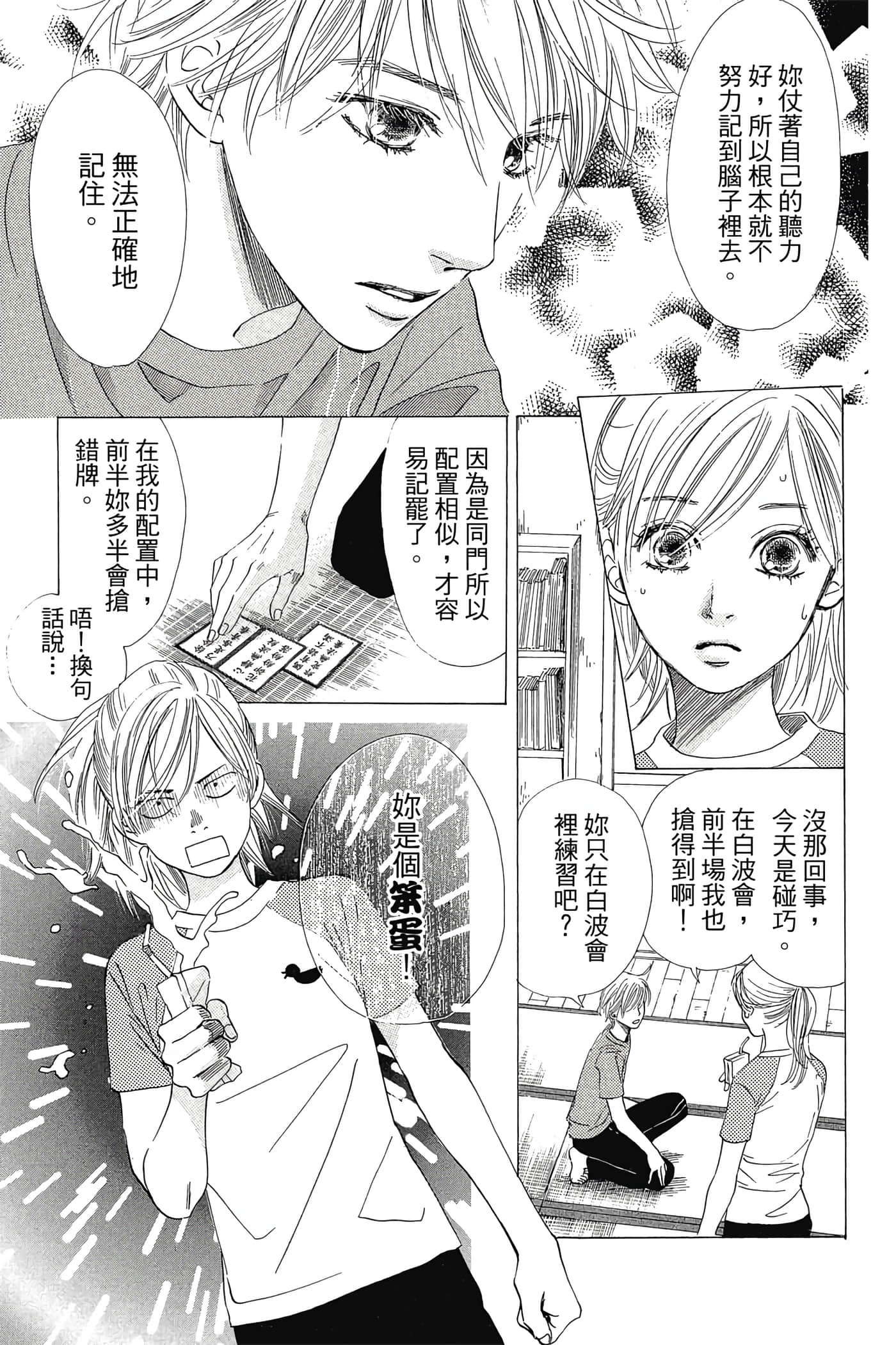 Page 171