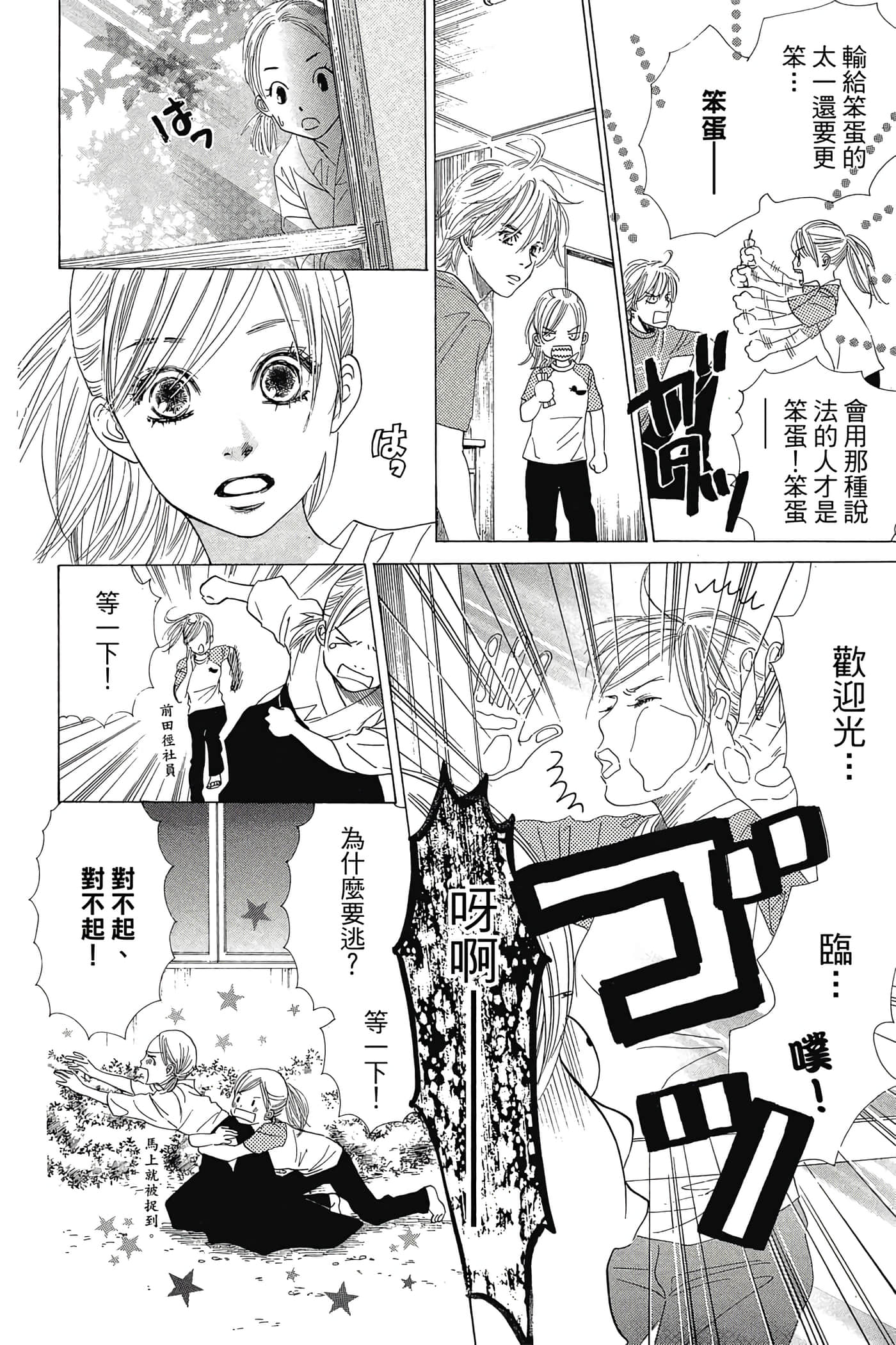 Page 172