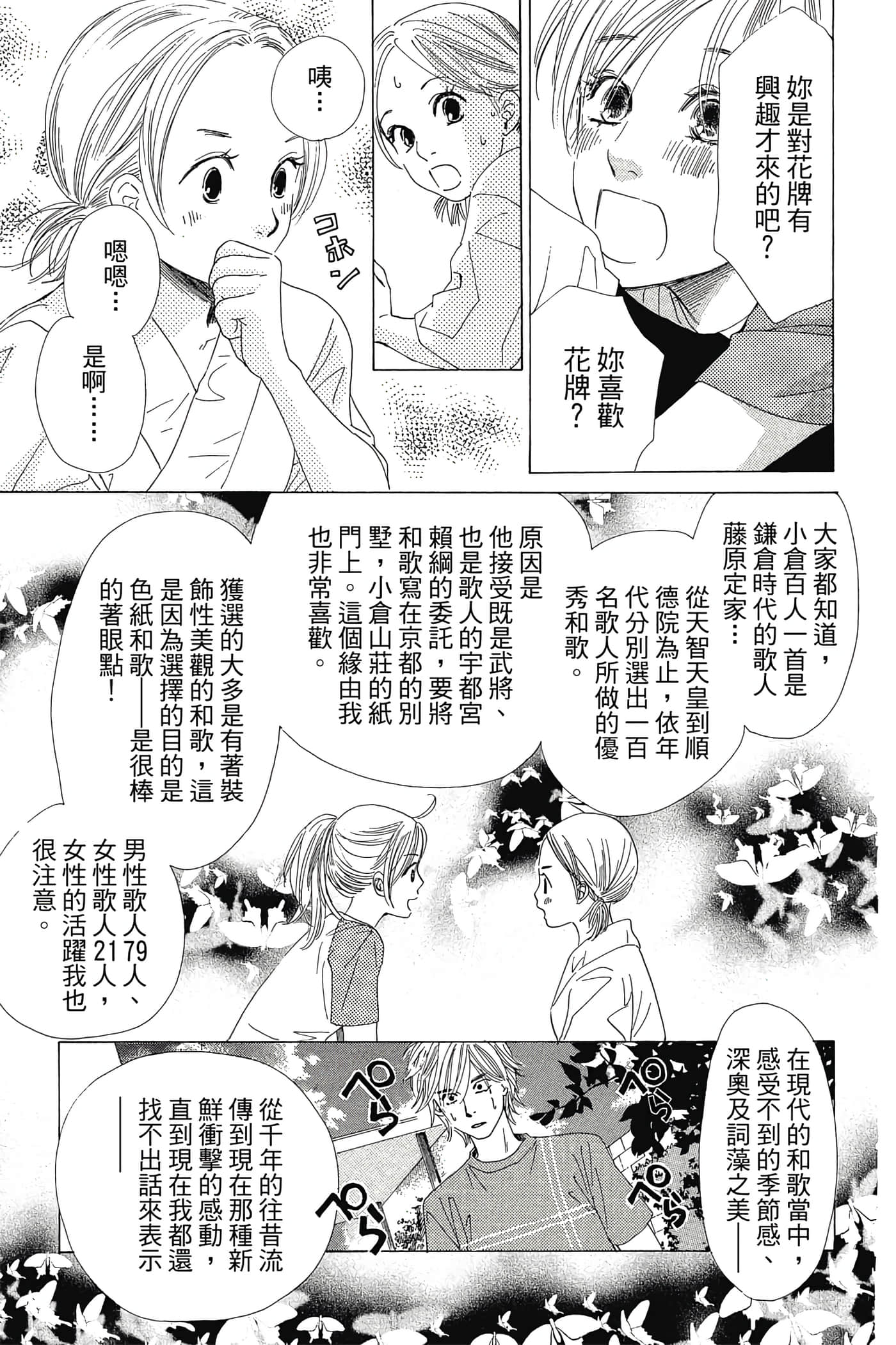 Page 173