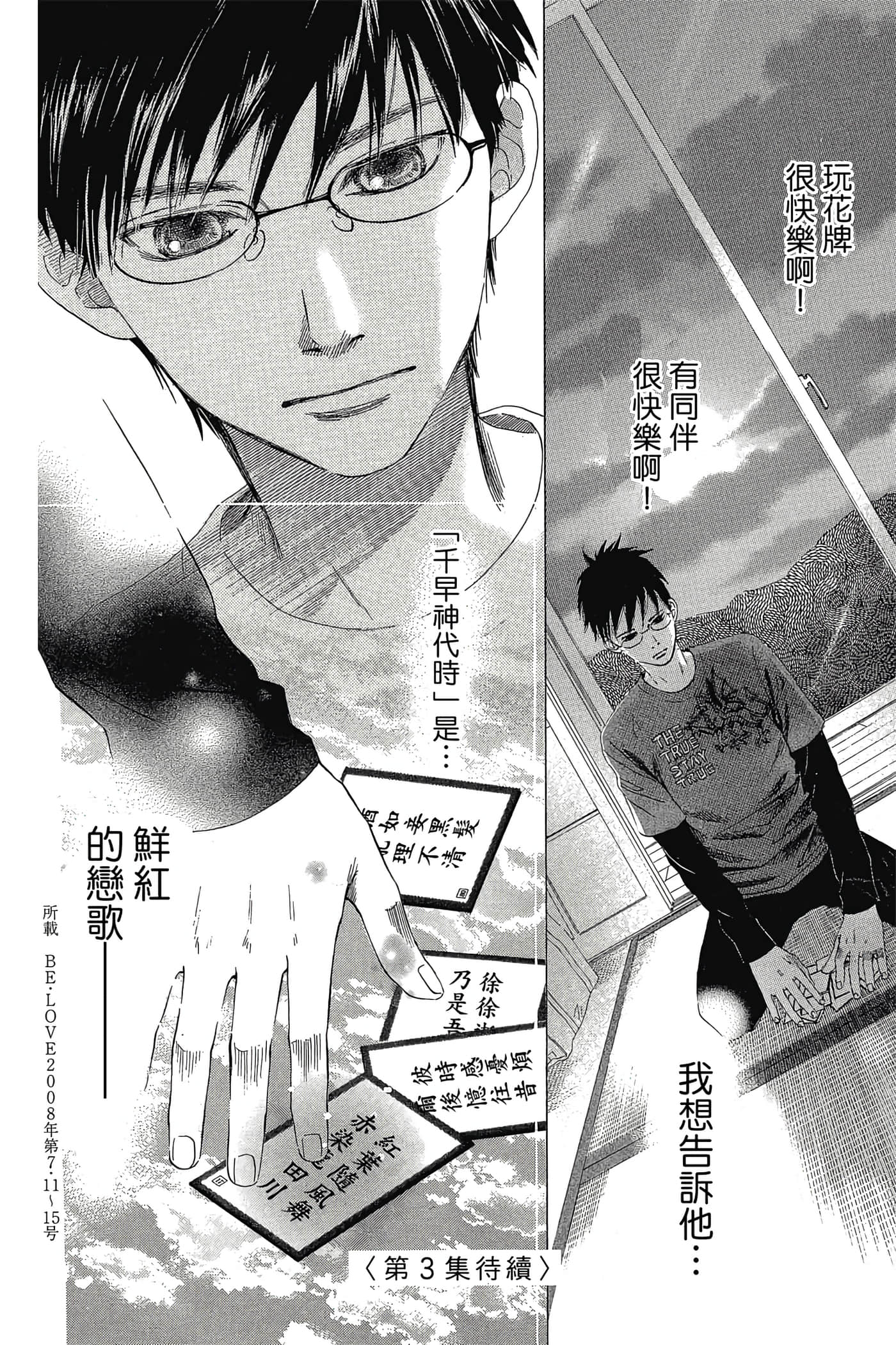 Page 190