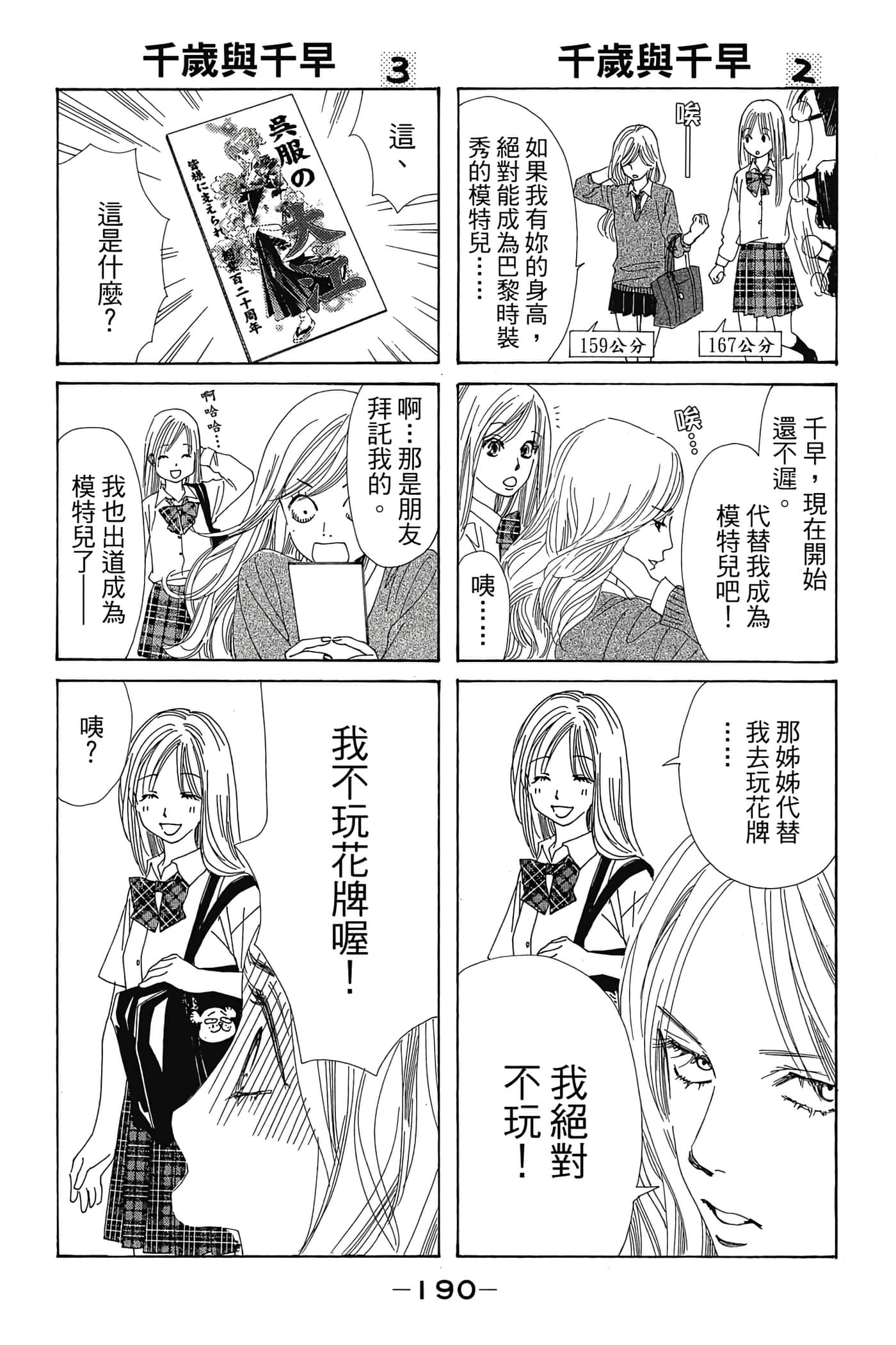 Page 192