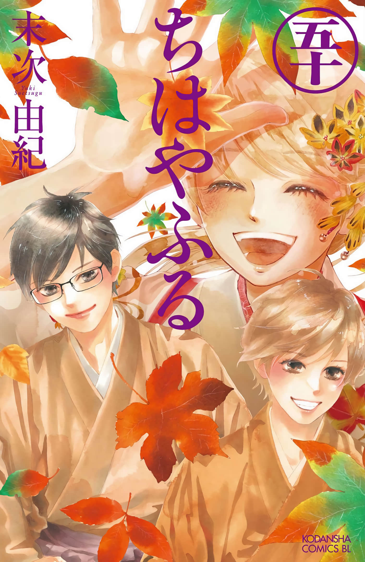 花牌情缘【1-247话 242-247是生肉】【ちはやふる／花牌情緣】【已完结】
