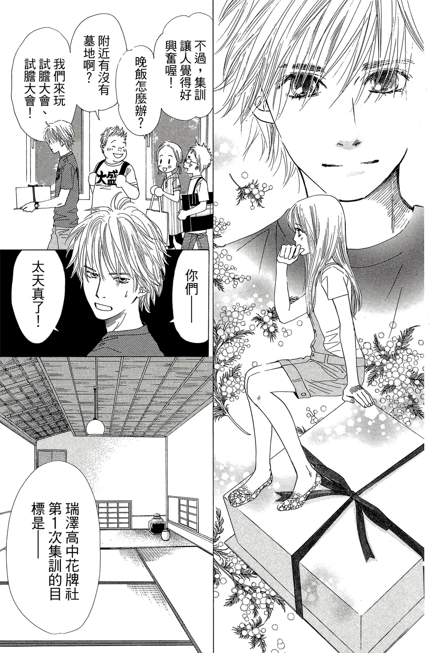 Page 51