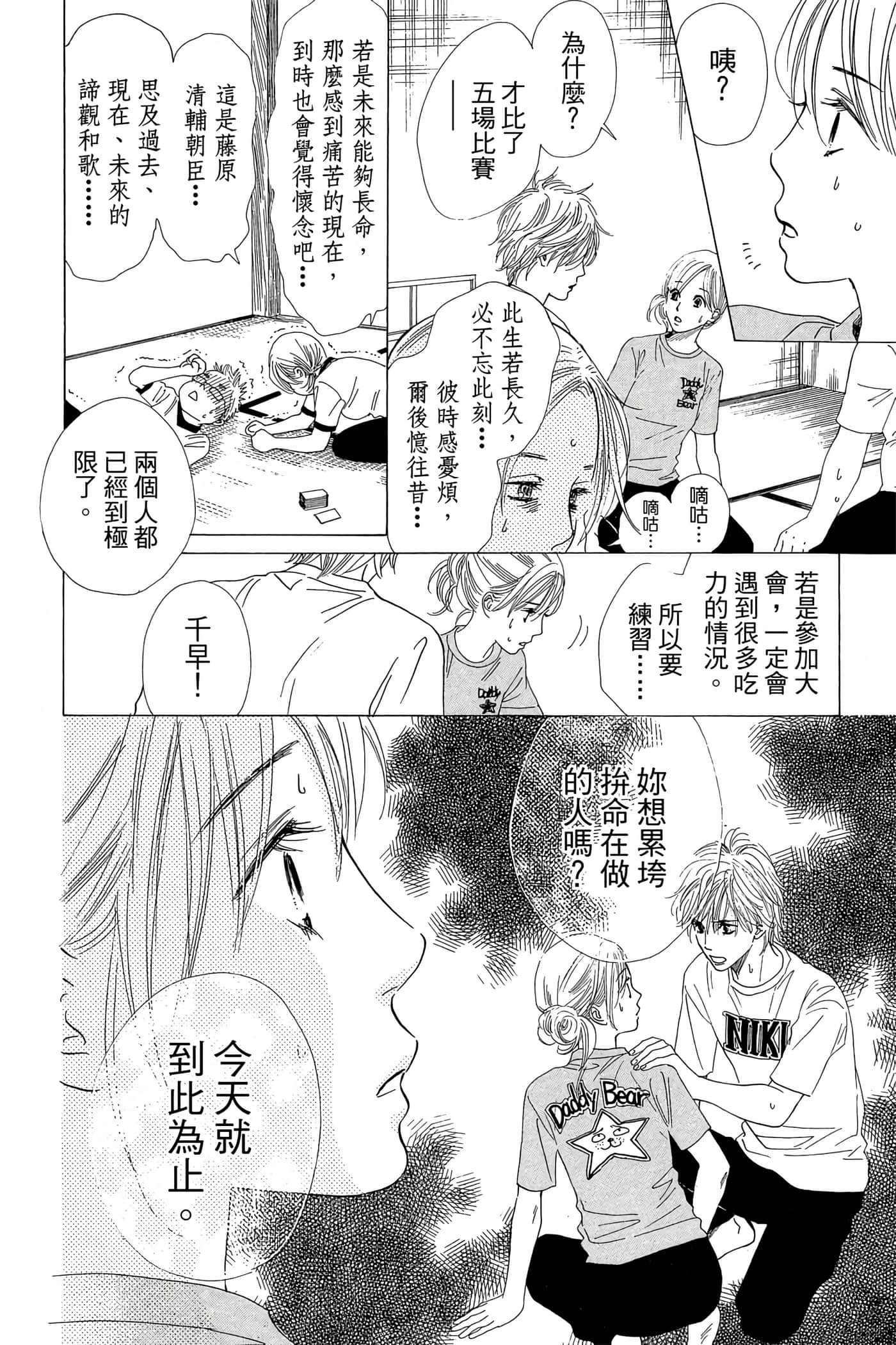 Page 54
