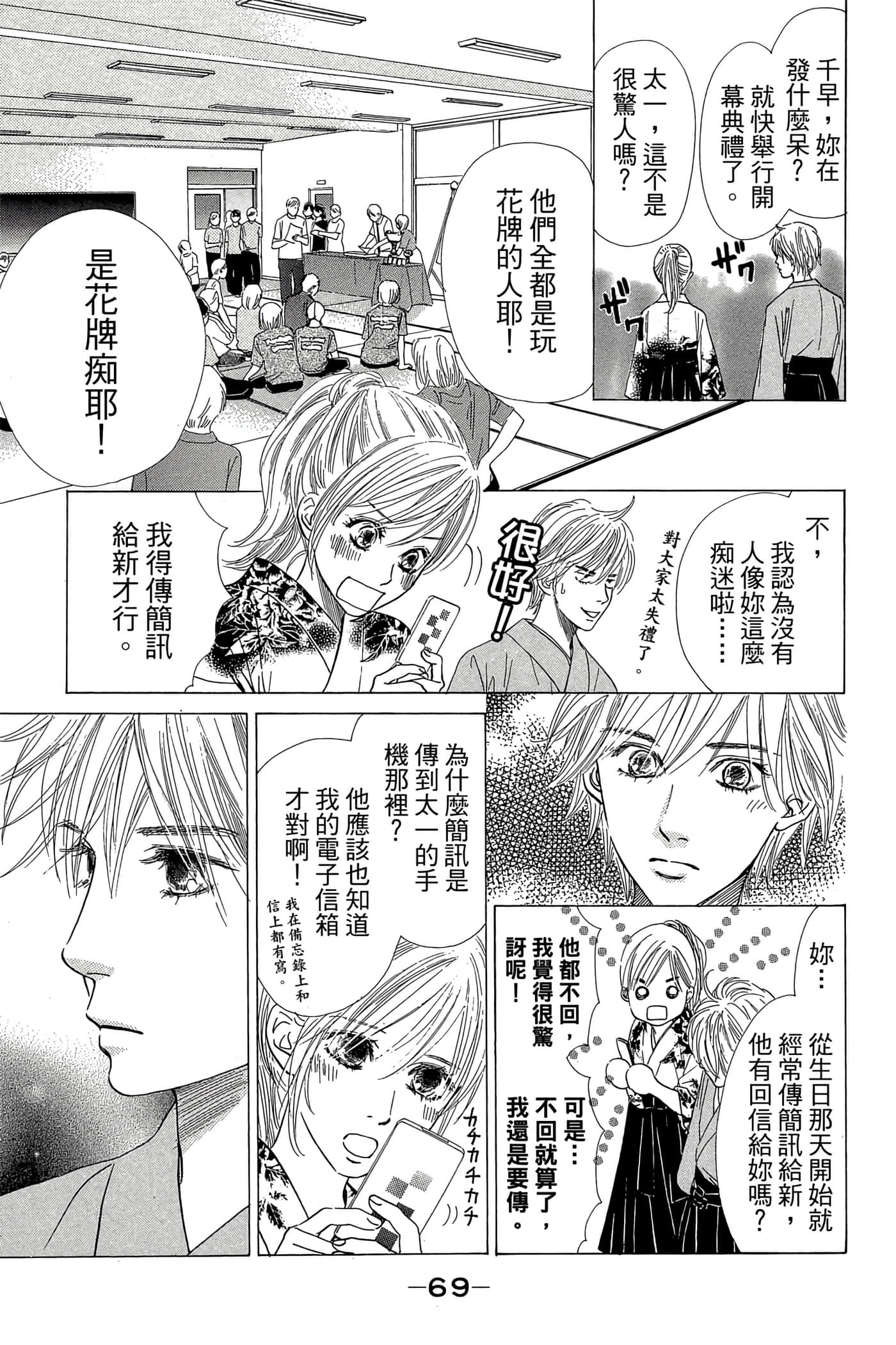 Page 71