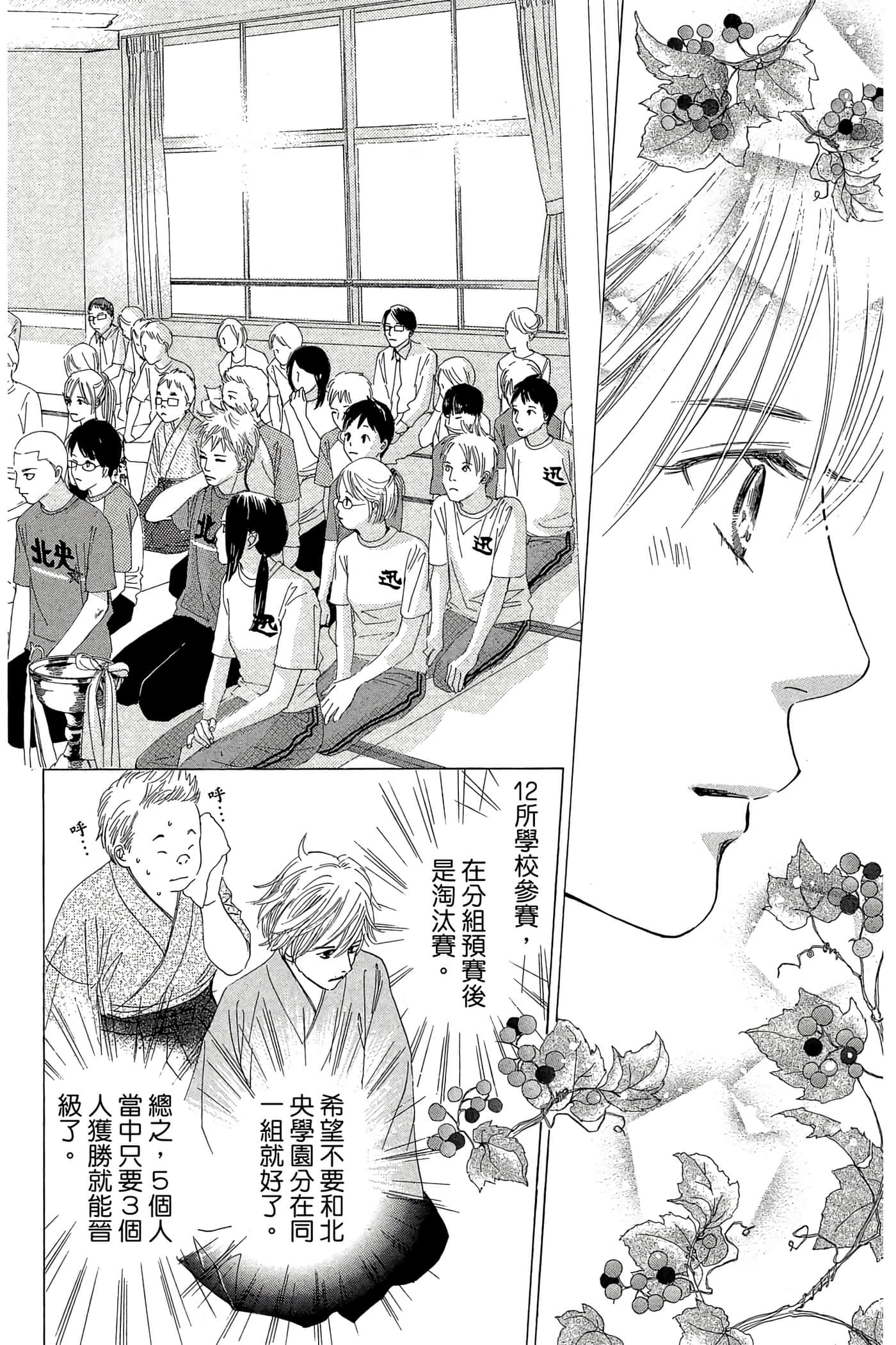 Page 76
