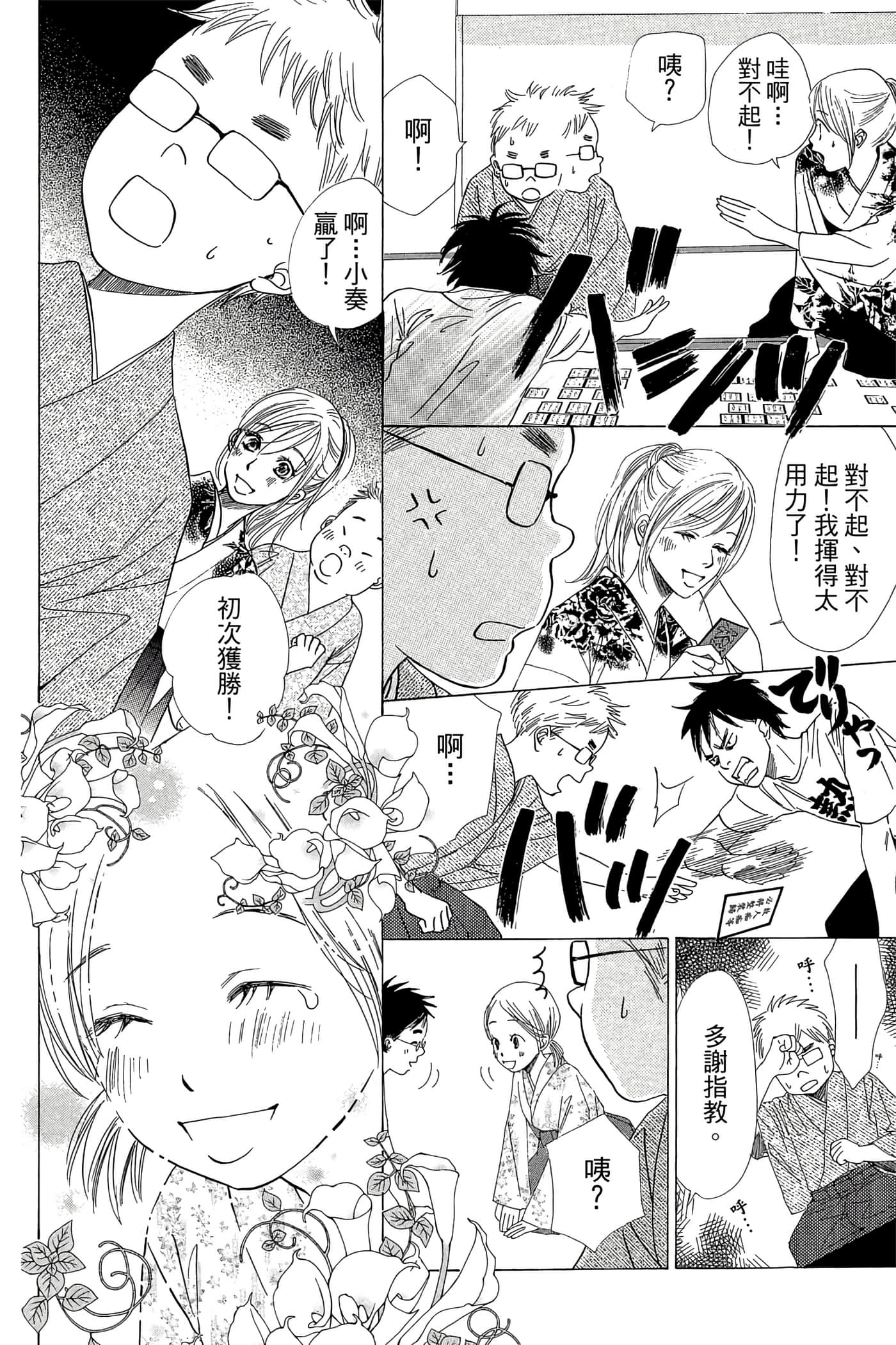 Page 86