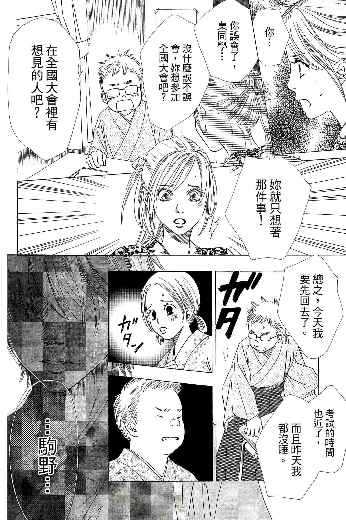 Page 92