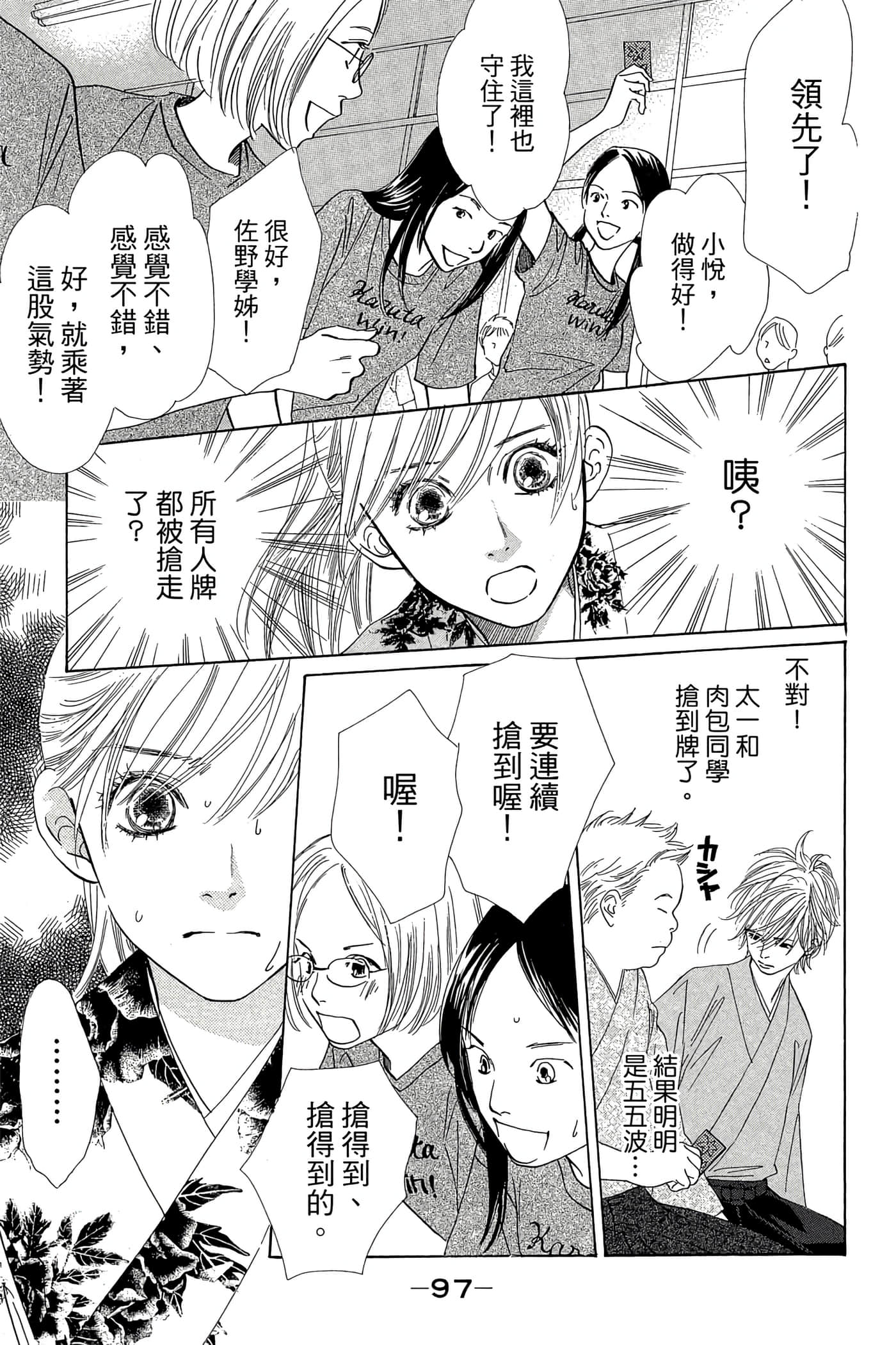 Page 99